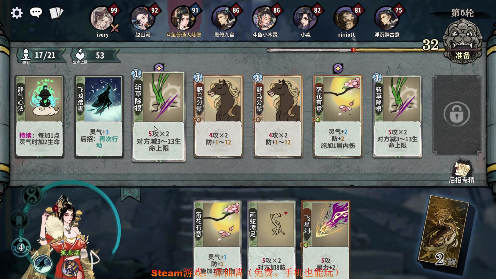 【2024-06-03 17点场】普通人陡壁：弈仙牌新赛季来了！