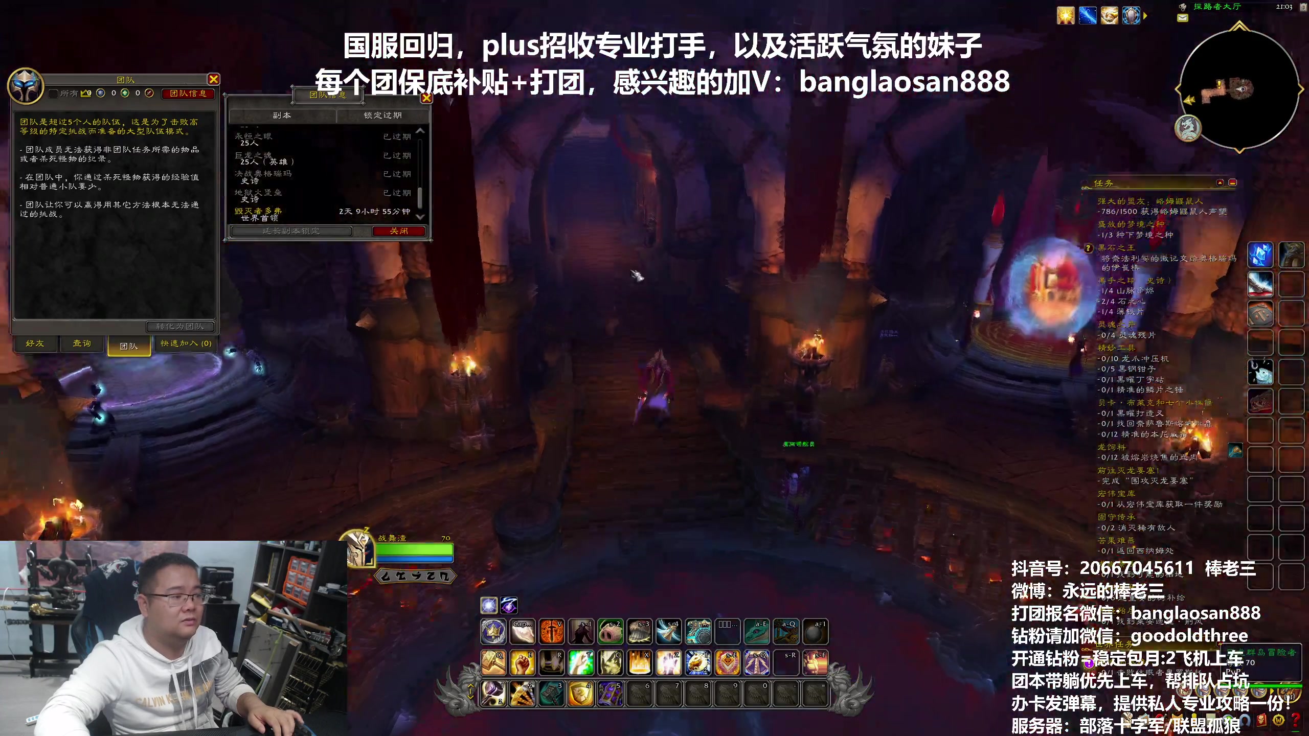 【2024-06-03 20点场】棒老三：国服先开WLK，招人中！