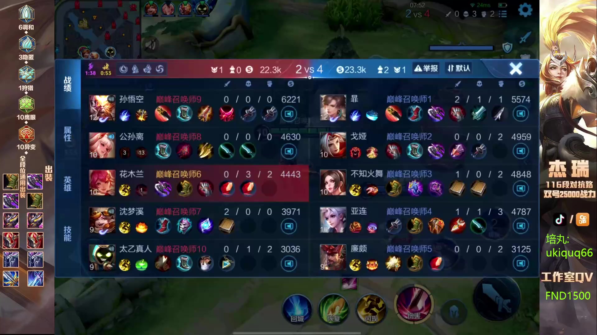 【2024-06-03 20点场】Ay杰瑞：为了irui而战