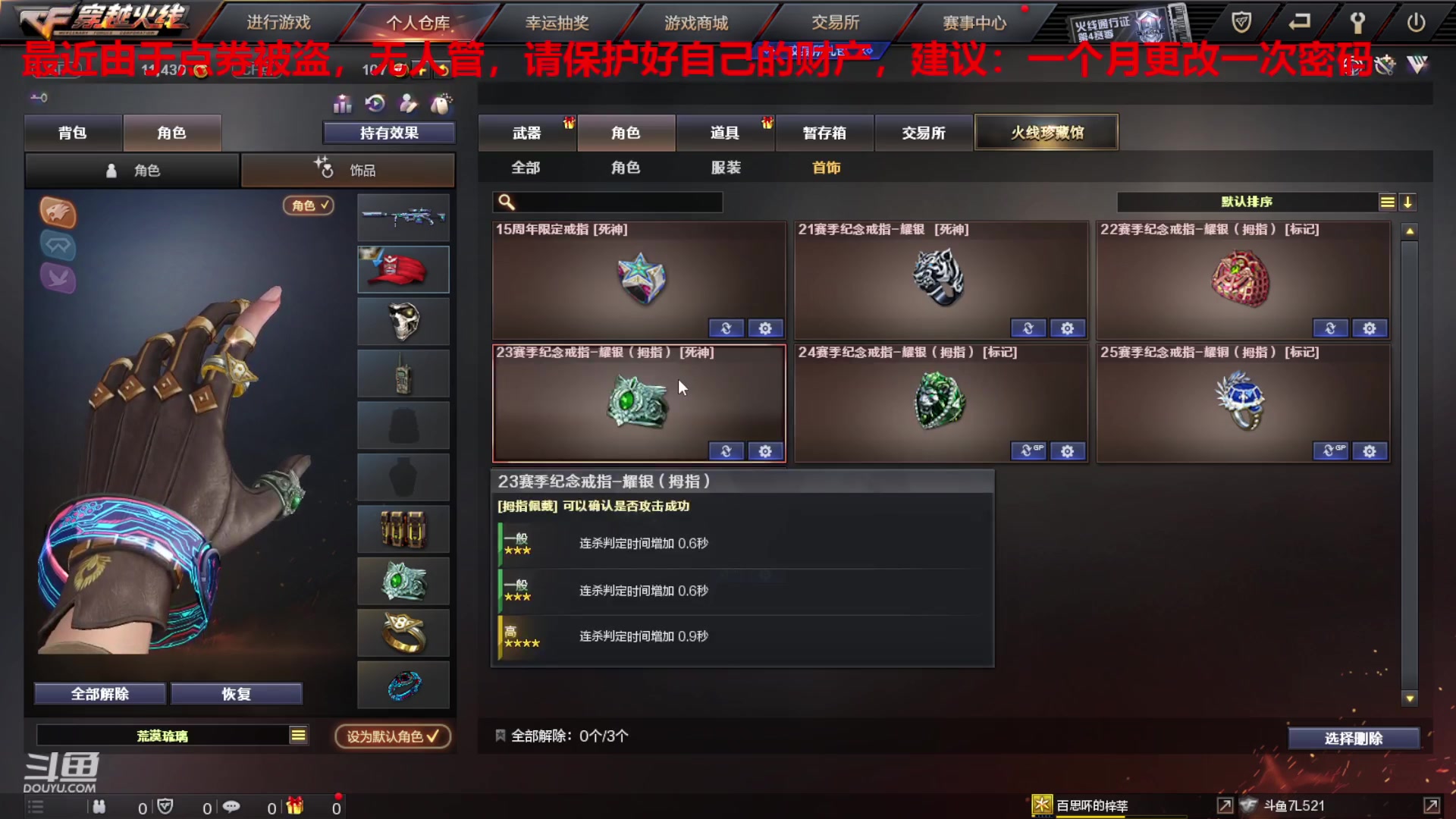 【2024-06-02 17点场】7L521：S27赛季冲冲冲~