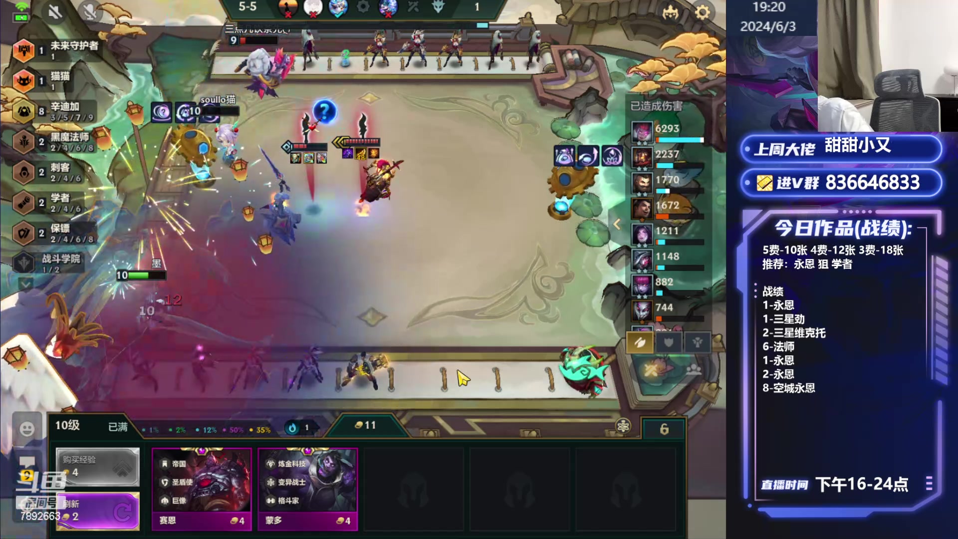 【2024-06-03 18点场】死亡轰炸DD：双城我们是冠军儿