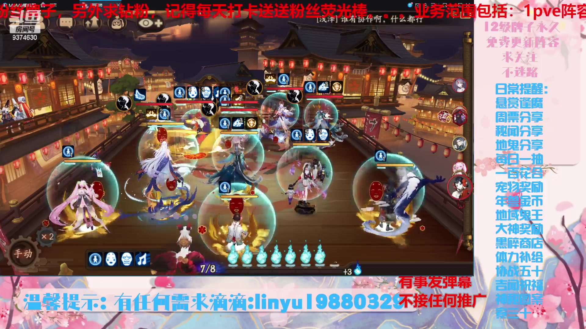 【2024-6-2 21点场】微光你的笑如海市蜃楼:52w勾玉鼠啥都会，不懂你就问