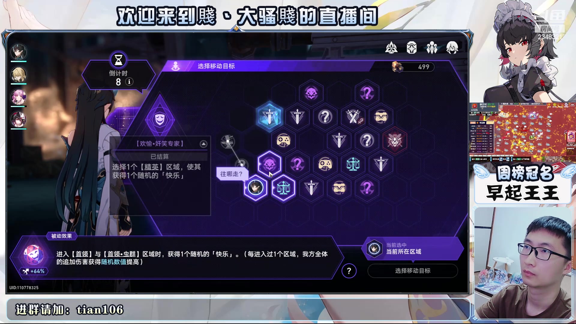 【2024-06-03 00点场】賤丶大骚賤：玩会儿自己的号。