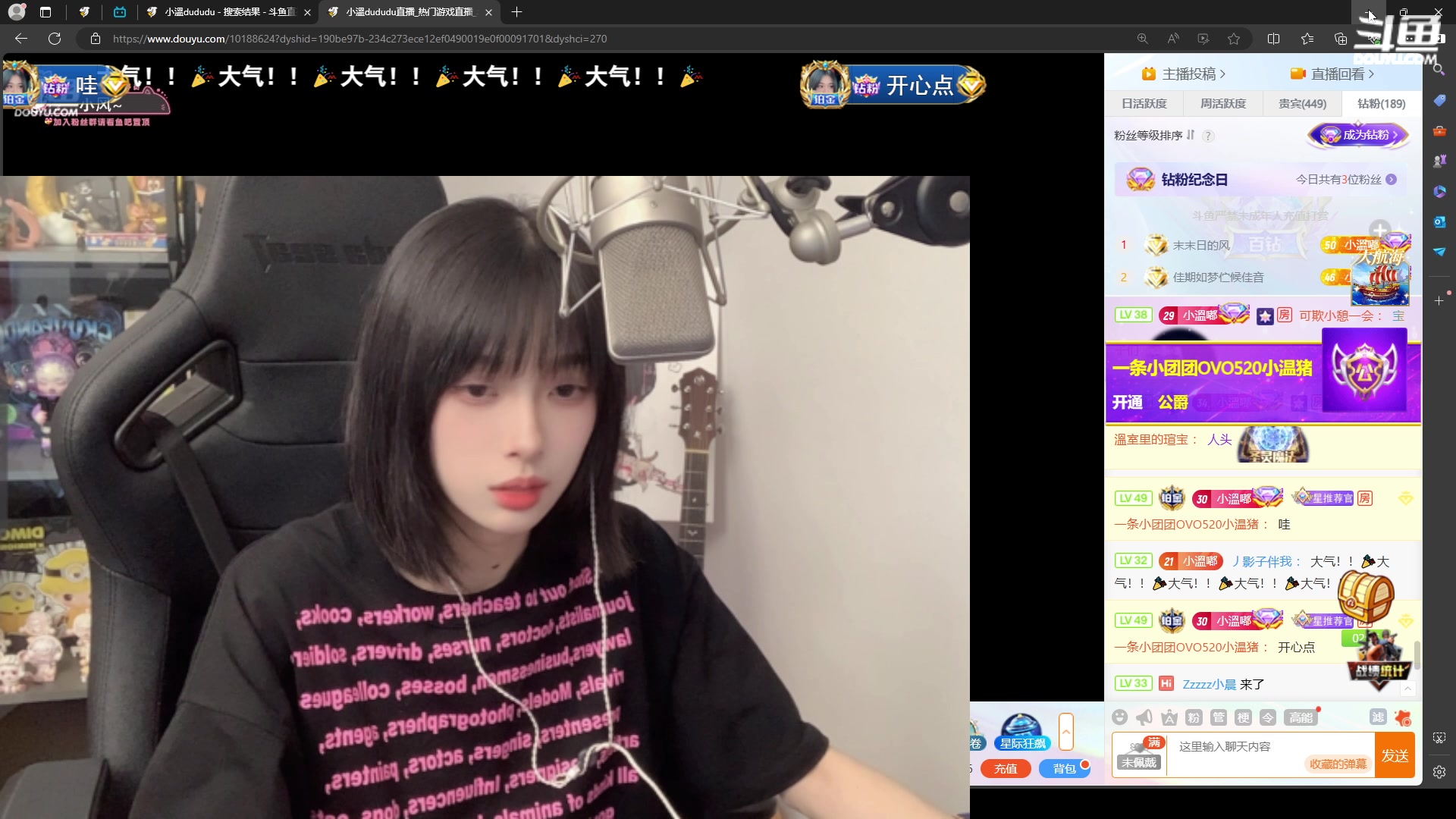 【2024-06-02 23点场】小溫dududu：【小奶团】嘟嘟嘟嘟嘟