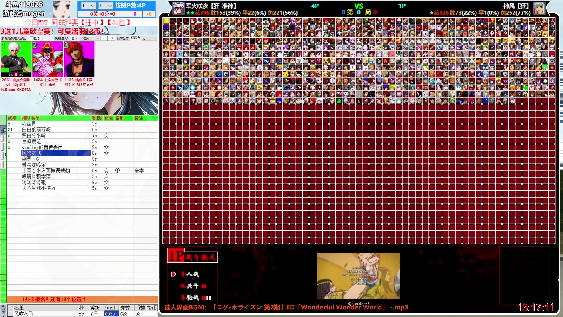 【2024-06-01 12点场】windkey：千人mugen大乱斗！开战！