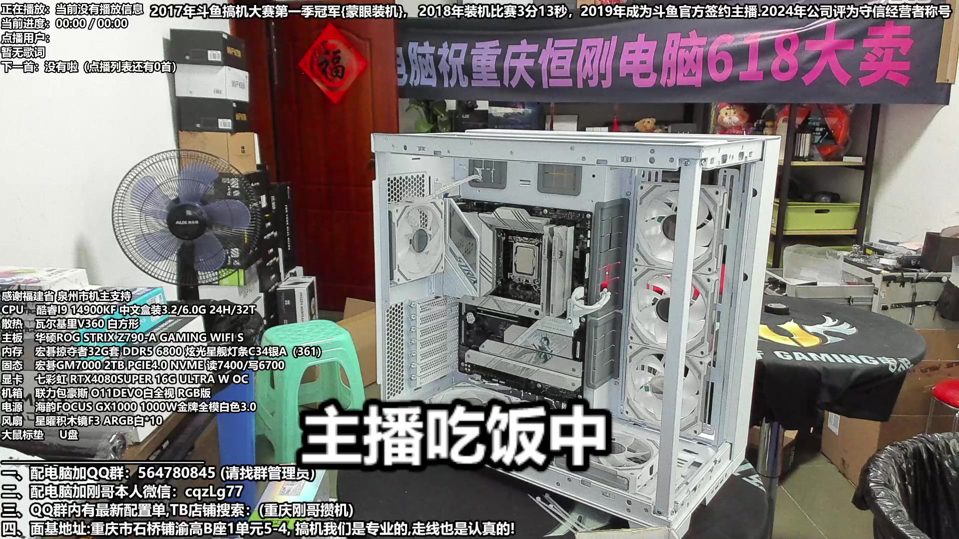 【2024-06-03 13点场】重庆刚哥电脑装机店：配电脑 618活动正式开始啦！来就有好礼
