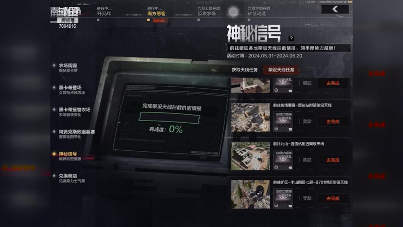 【2024-5-31 20点场】DY科神大大:一起快来玩压
