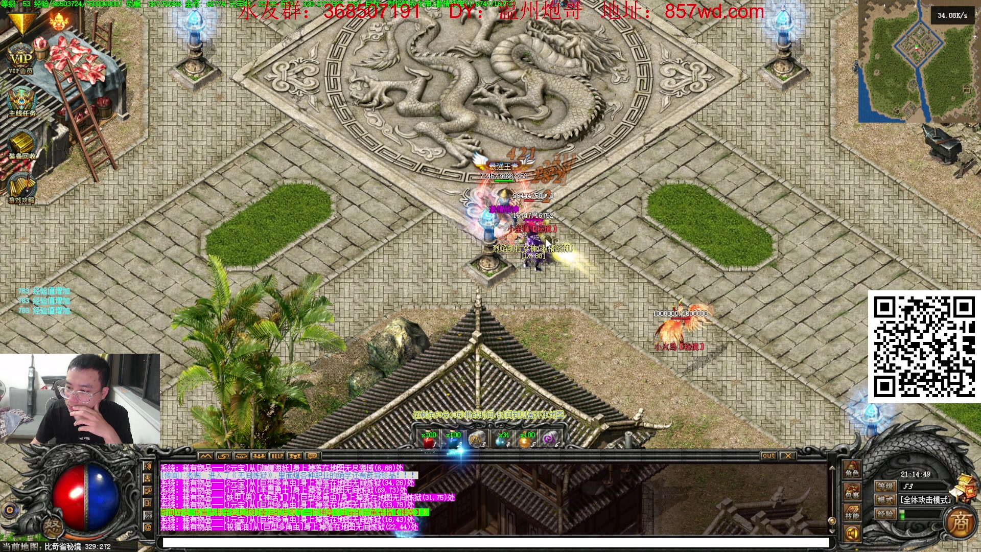 【2024-06-03 20点场】主播温州炮哥：玩传奇找炮哥,新版本开搞