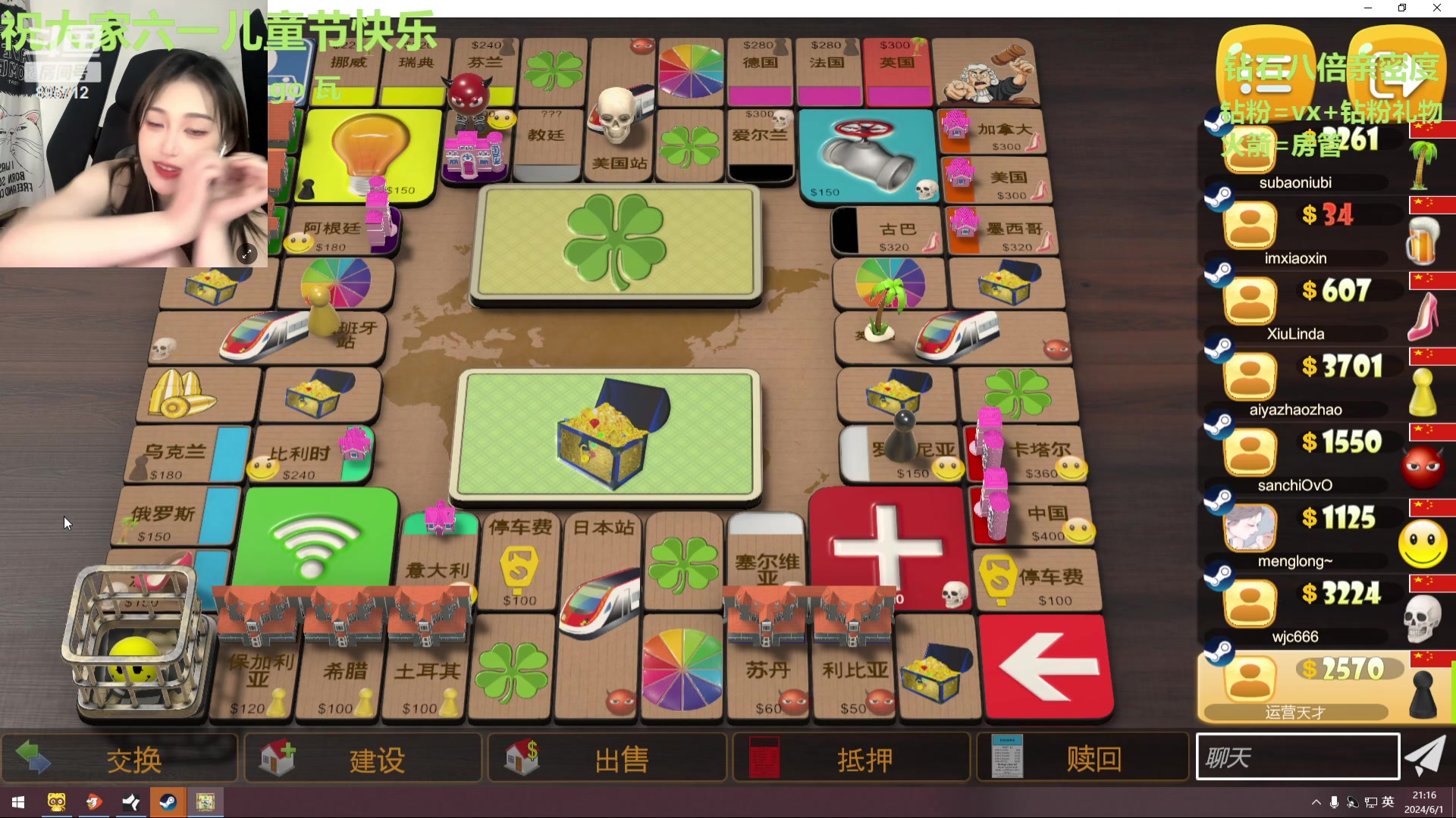 【2024-06-01 20点场】一只蘇l：蘇宝：猪猪们六一快乐