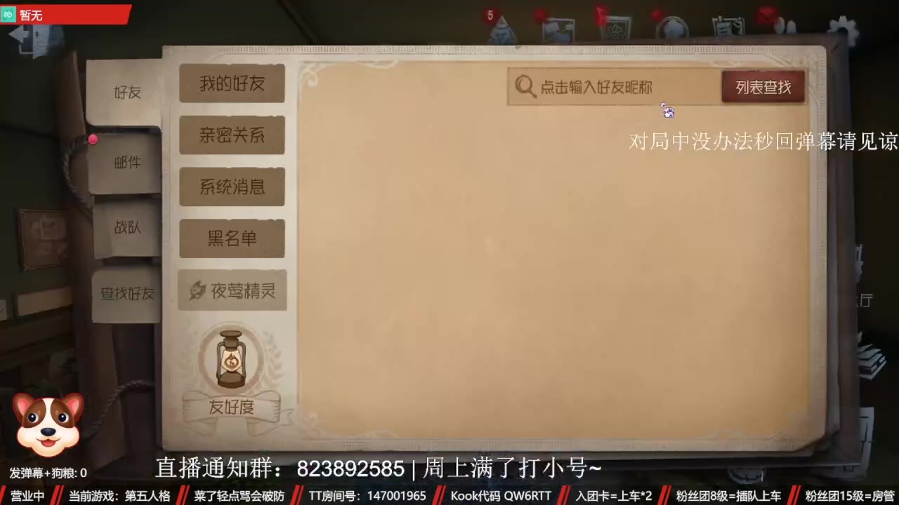 【2024-06-03 03点场】Ryan心颜：[Ryan心颜]你说的对，但第五人格是