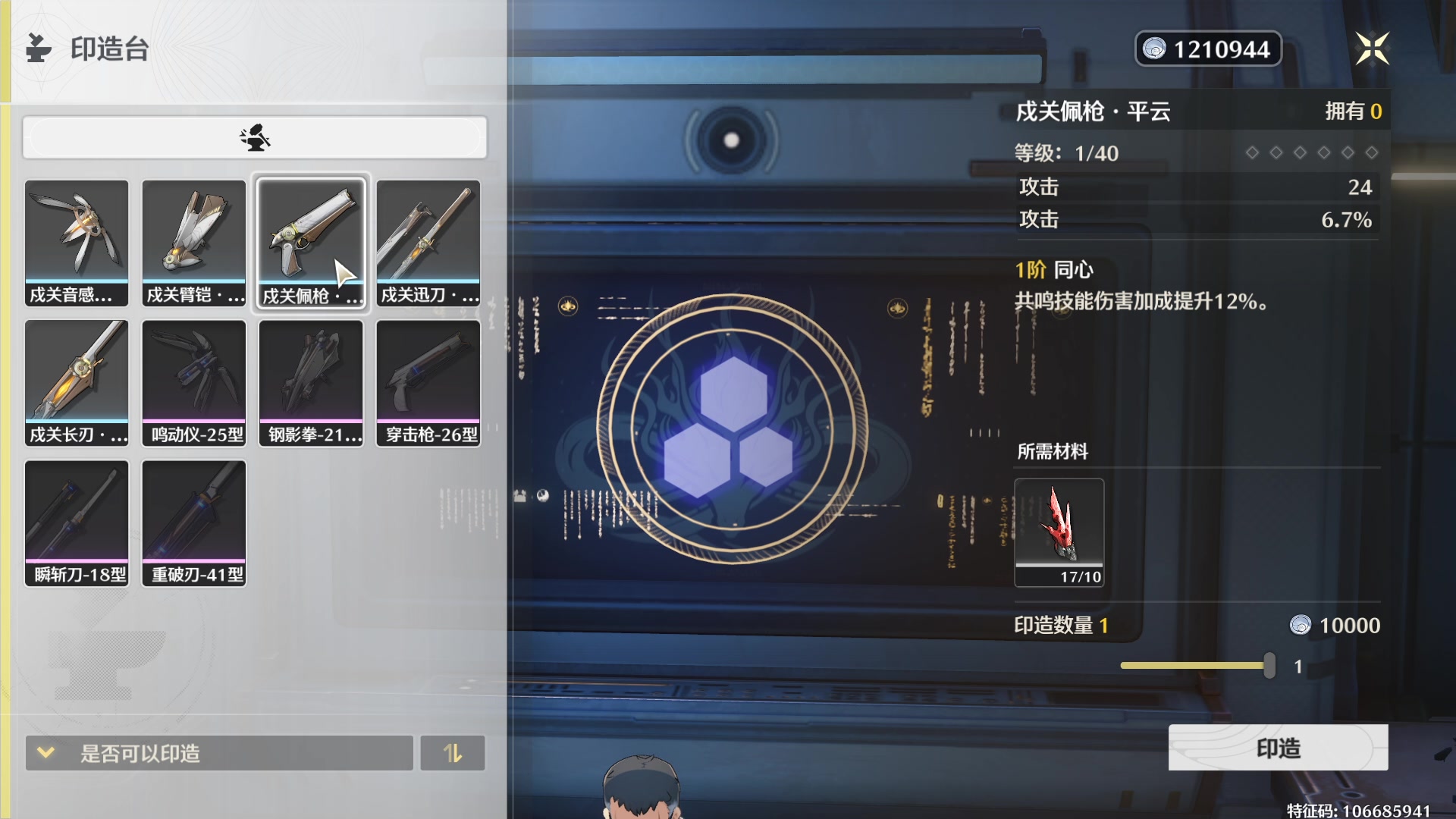 【2024-06-03 11点场】黑霄Cloud：鸣潮+卡丘+手游+PS4随便玩玩