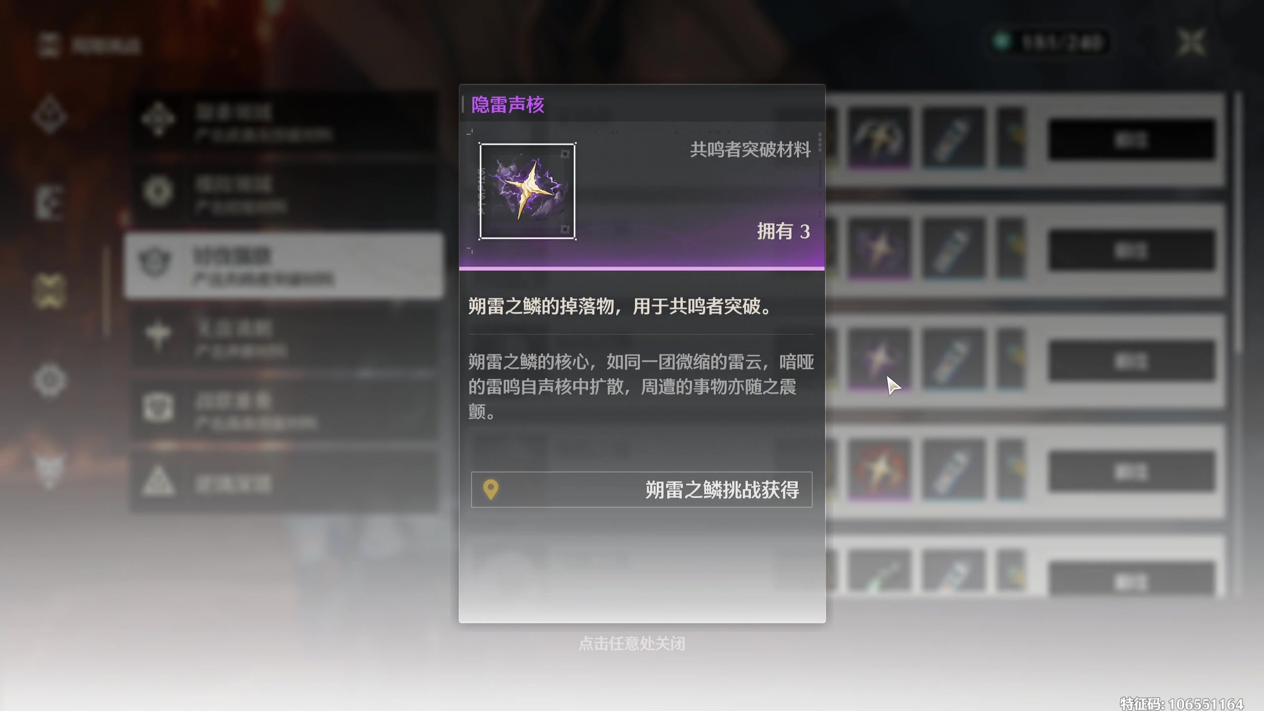 【2024-05-27 16点场】安静初夏：《鸣潮》肉鸽手游回归看看~