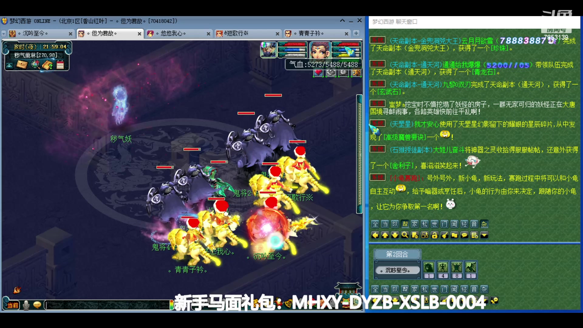 【2024-06-03 21点场】o山星o：香山红叶，飞升129