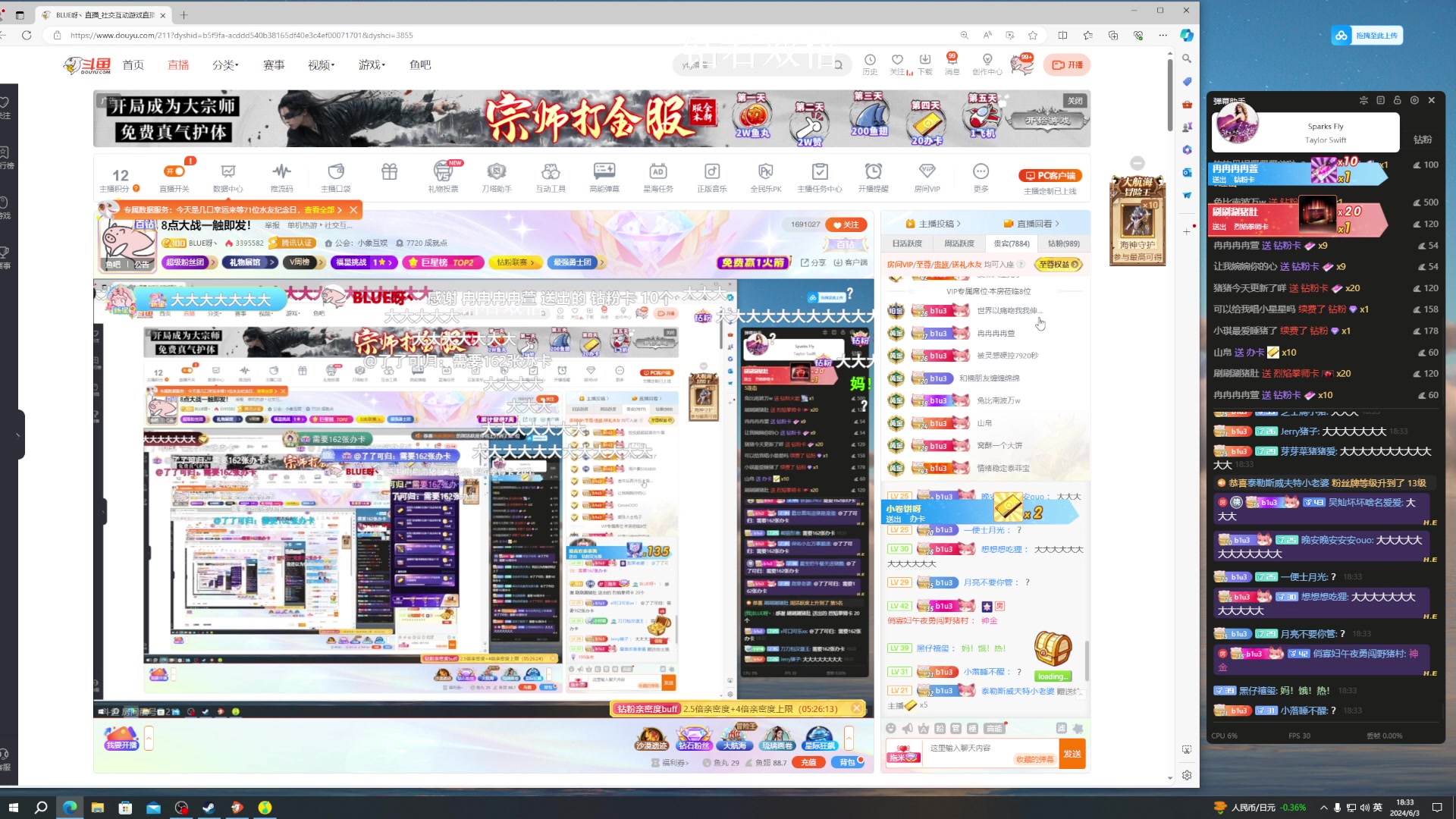 【2024-06-03 18点场】BLUE呀丶：9点四人新游戏人魅！