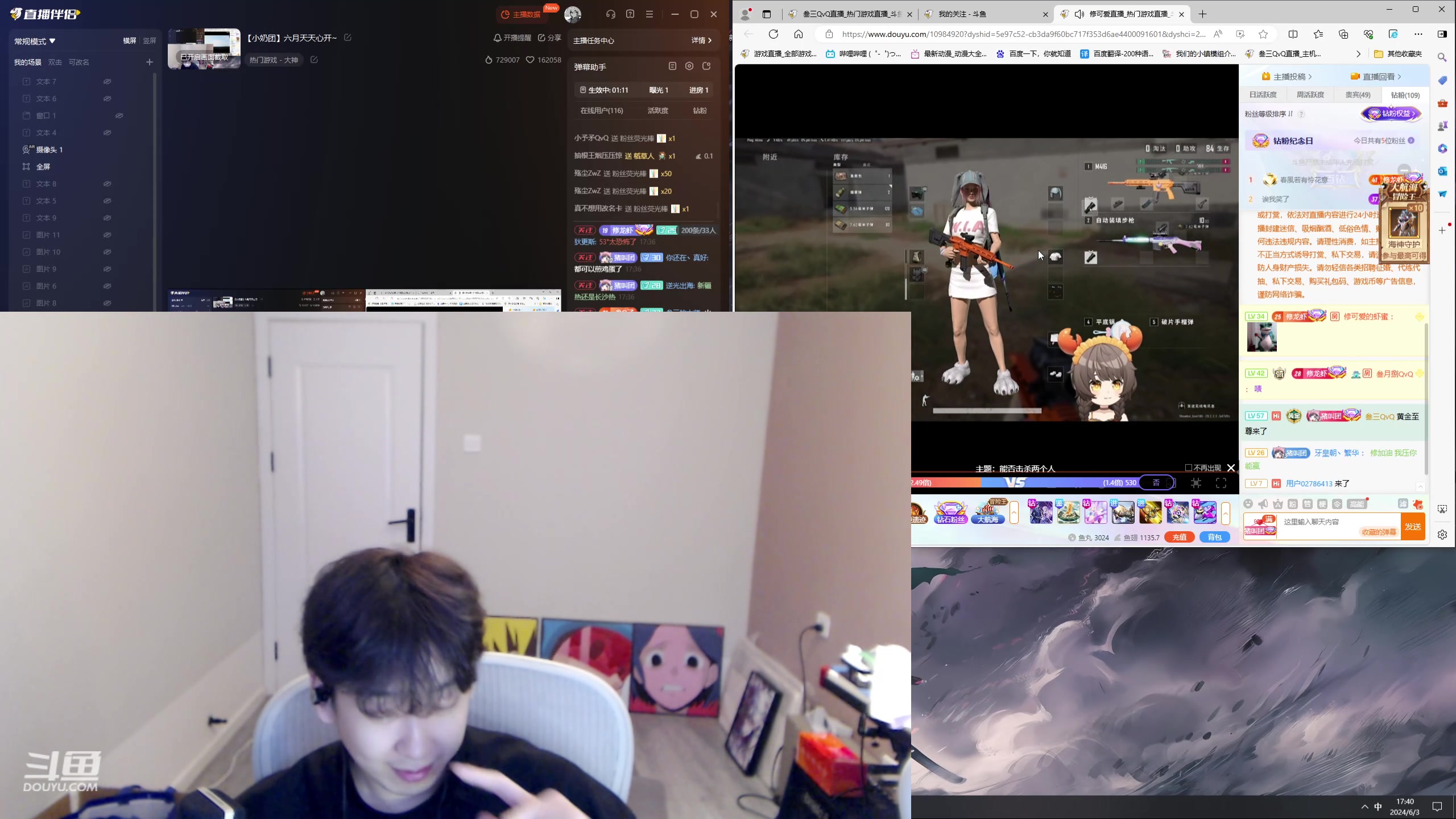 【2024-06-03 17点场】叁三QvQ：【小奶团】六月天天心开~