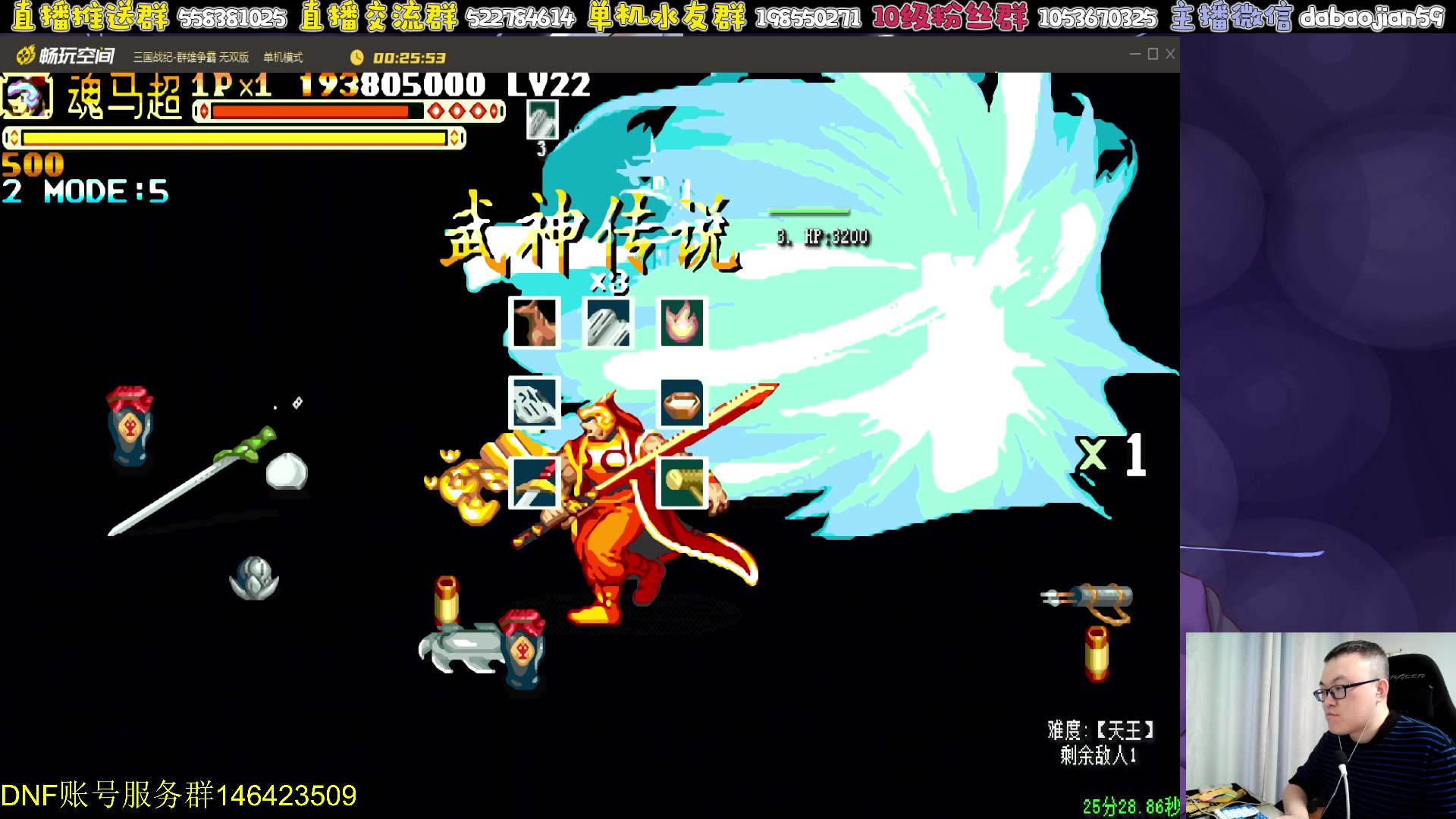 【2024-06-03 03点场】武神59：9瓜解说点将 专业！！！！！！