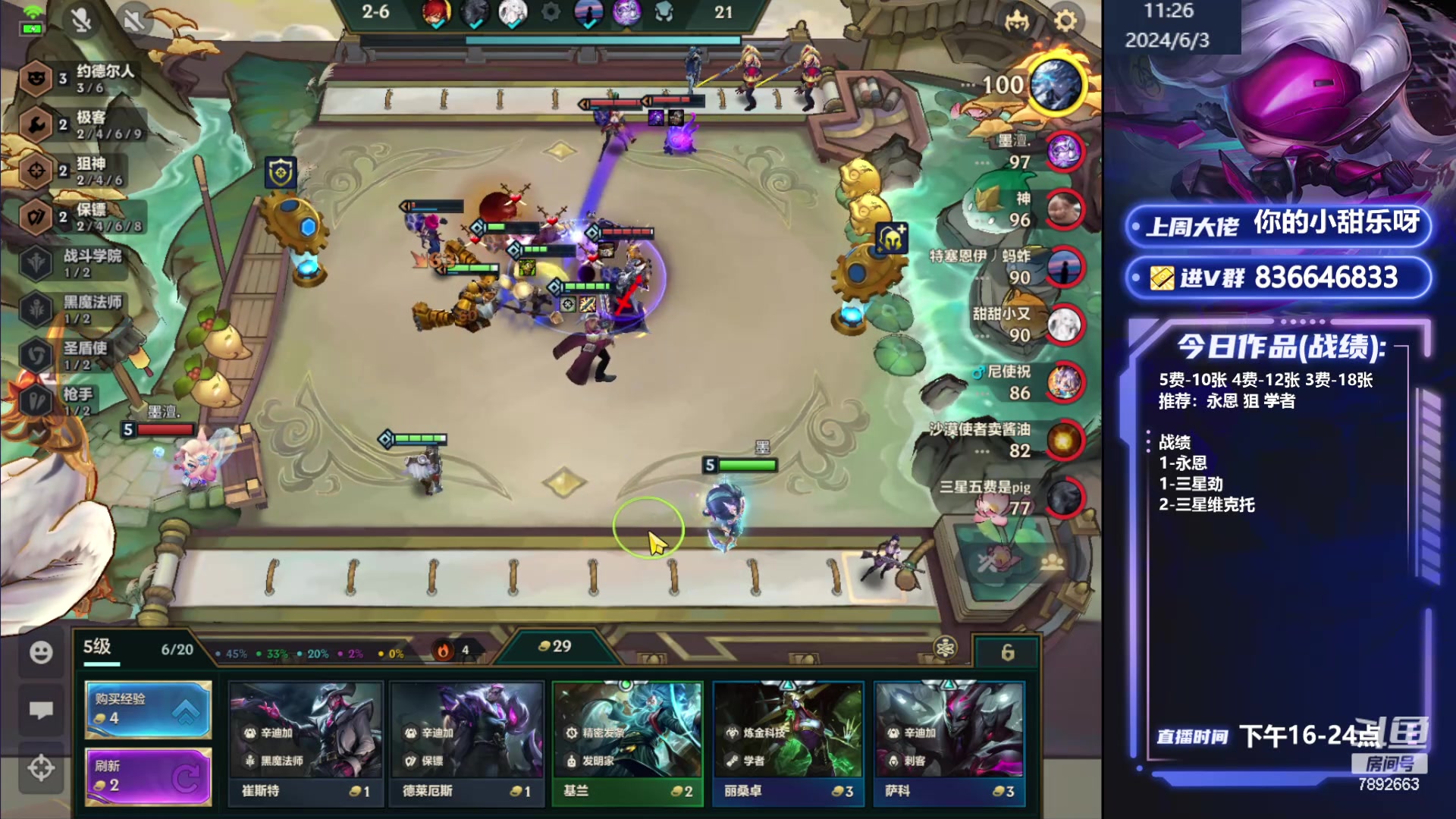 【2024-06-03 11点场】死亡轰炸DD：双城我们是冠军儿