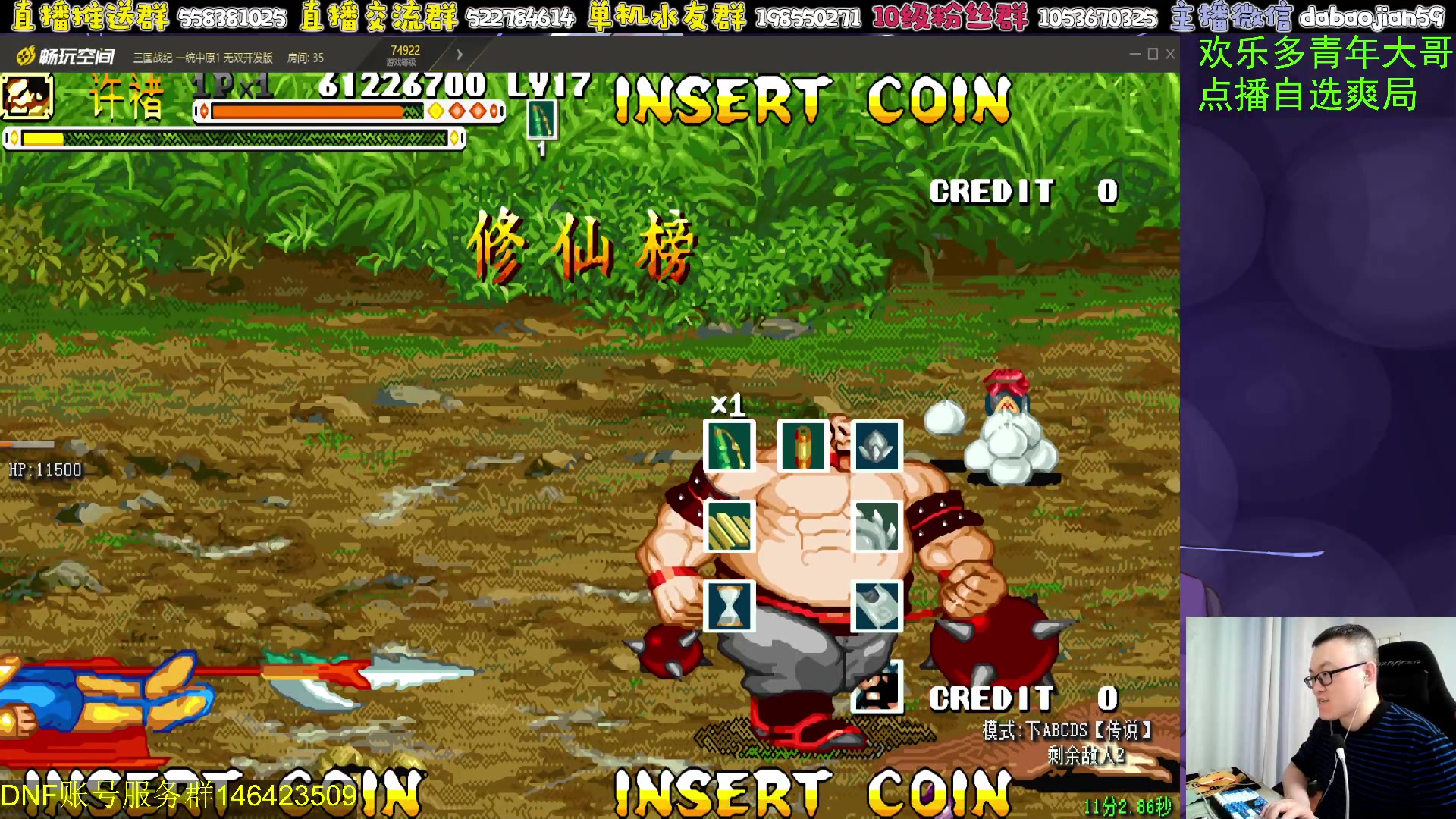 【2024-06-03 01点场】武神59：9瓜解说点将 专业！！！！！！