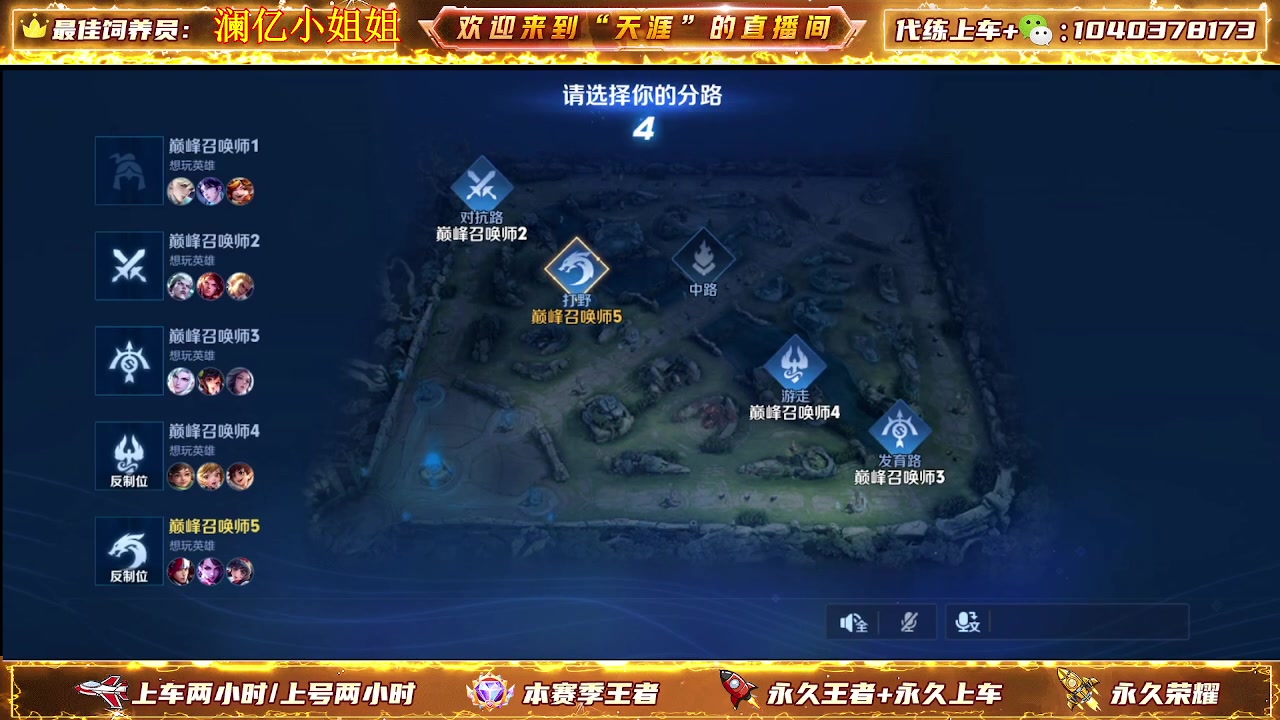 【2024-06-03 14点场】天涯丶全能打野：七年老主播带粉上车有位置 无敌胜率