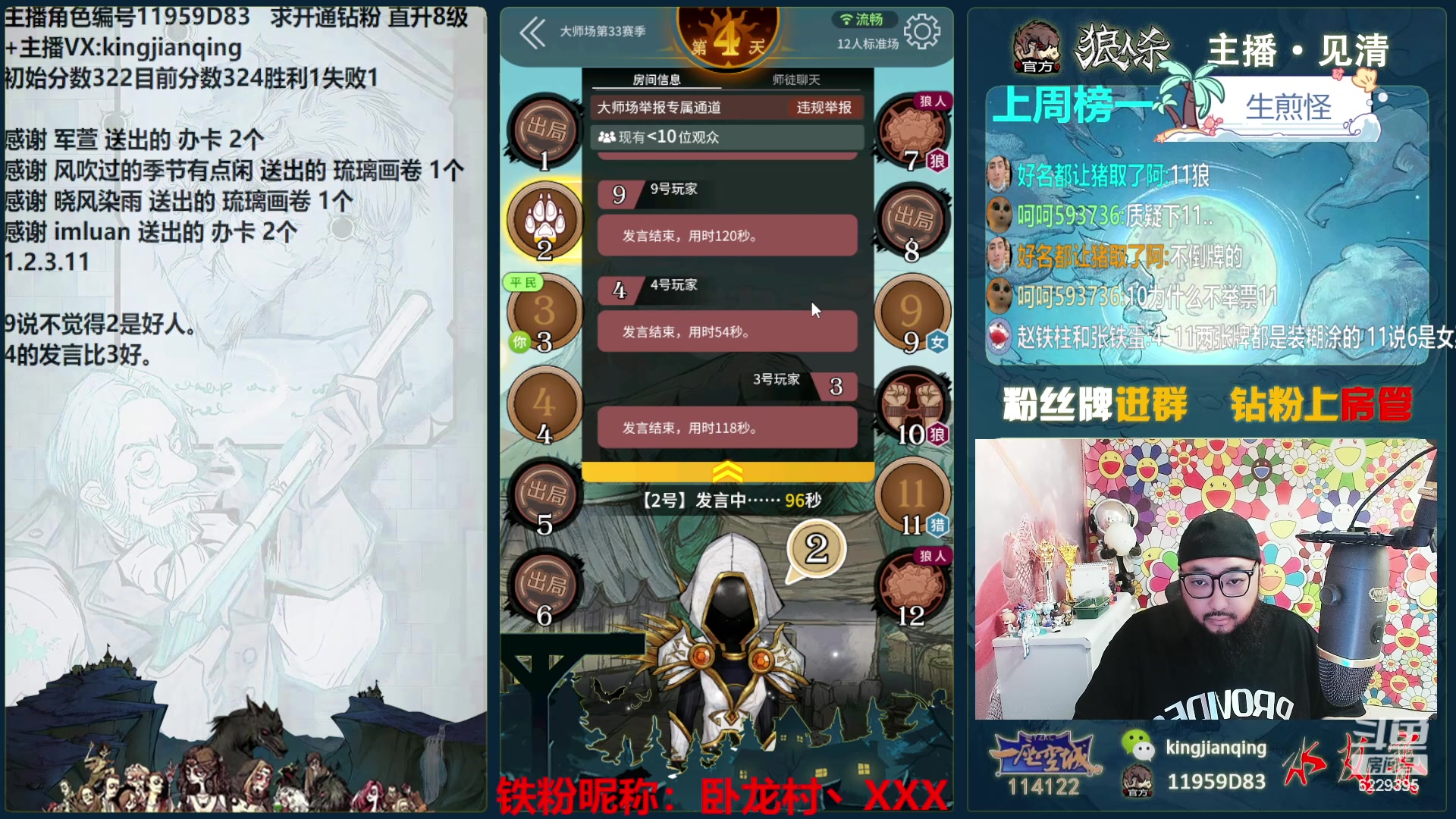【2024-06-02 13点场】见清king：努力不一定有结果，不努力肯定没有！冲！