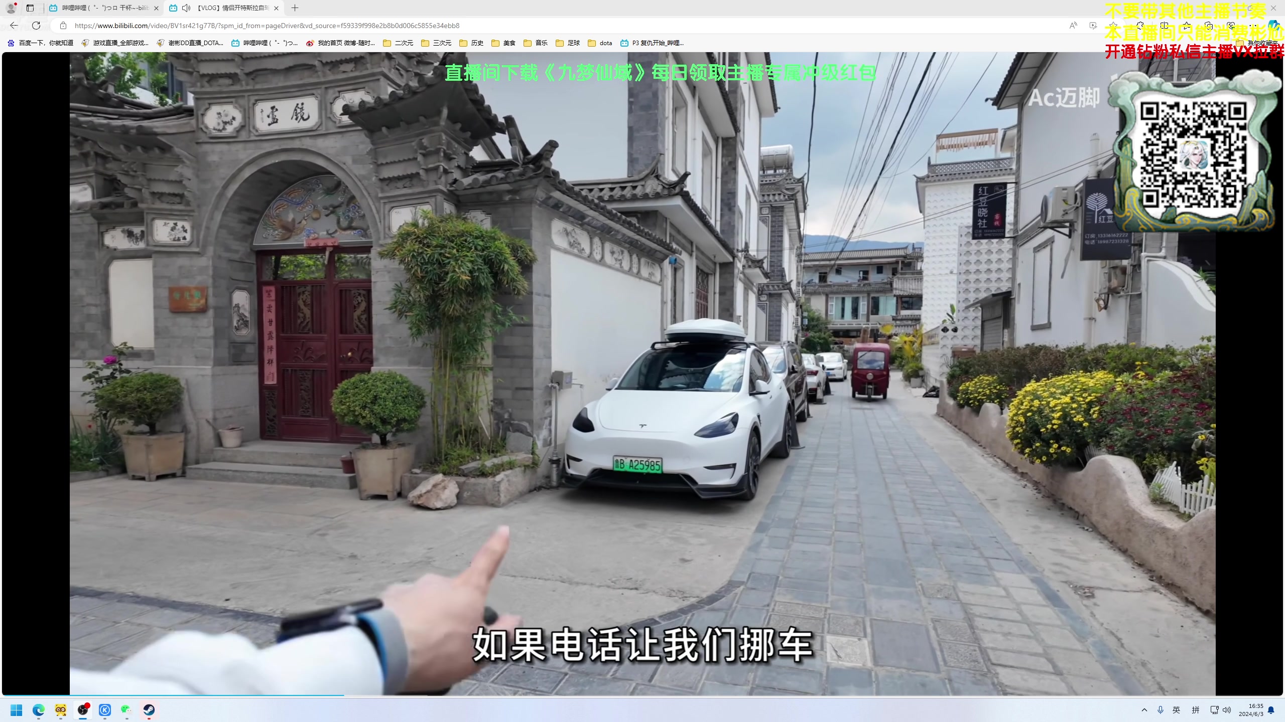 【2024-06-03 16点场】谢彬DD：喂,在吗?进来看Show了.