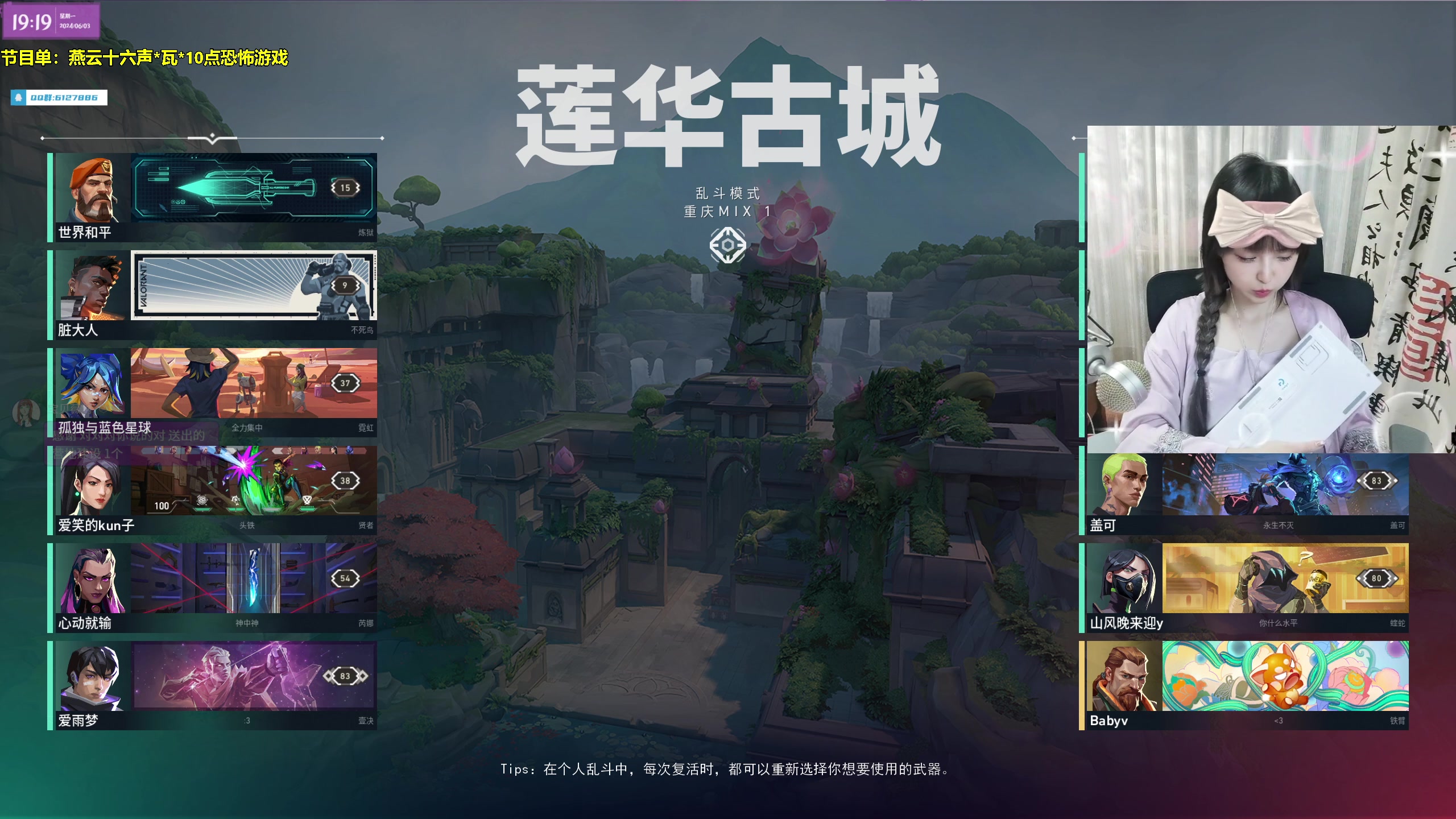 【2024-06-03 18点场】宝贝薇阿：【纽约班】红buff虚弱版bbv
