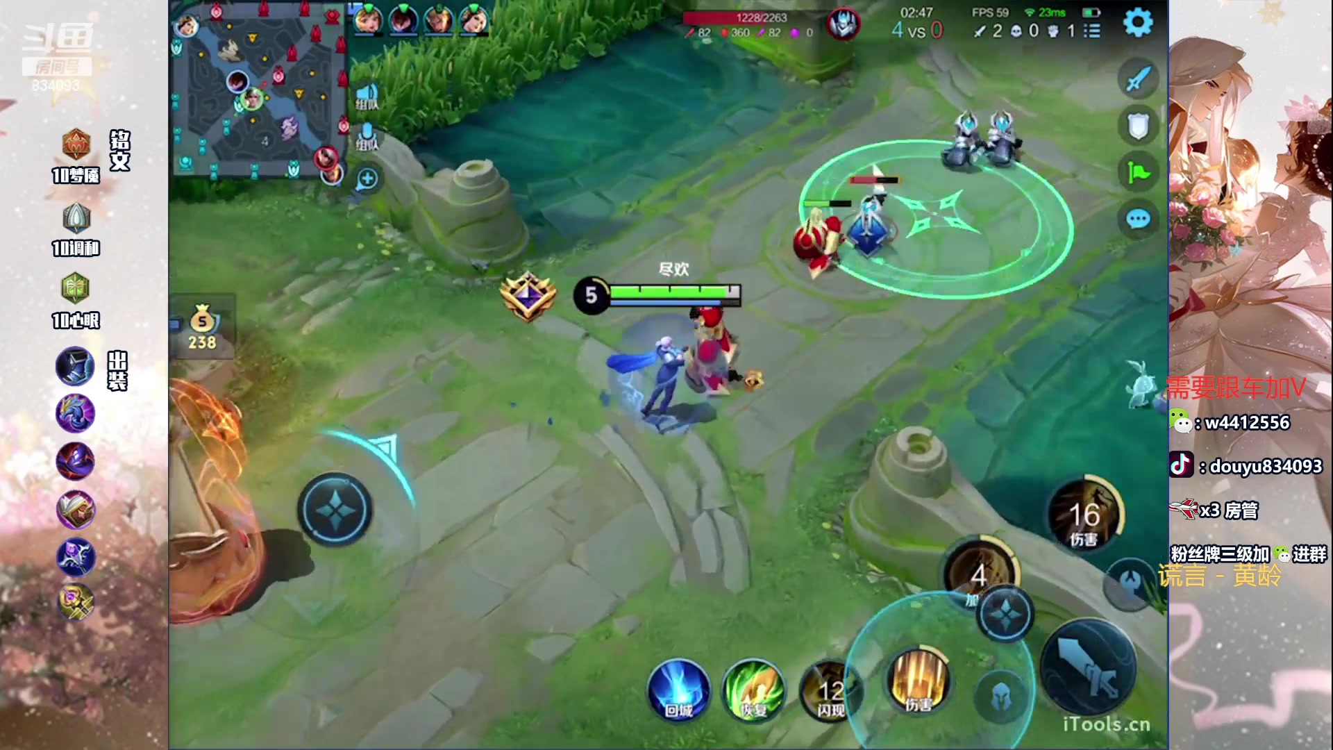 【2024-06-03 19点场】小飞Avery：国服小乔：小乔排位教学