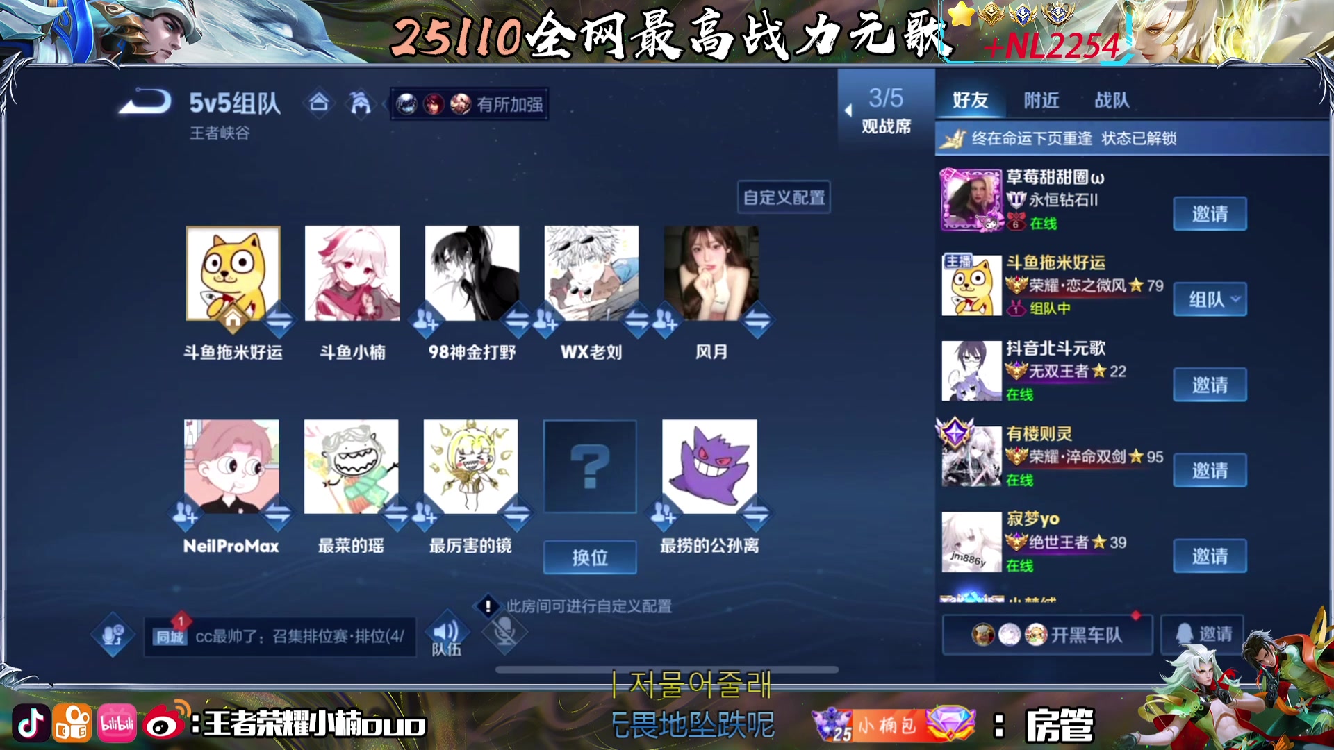 【2024-06-02 22点场】小楠ouo：好运来连胜来