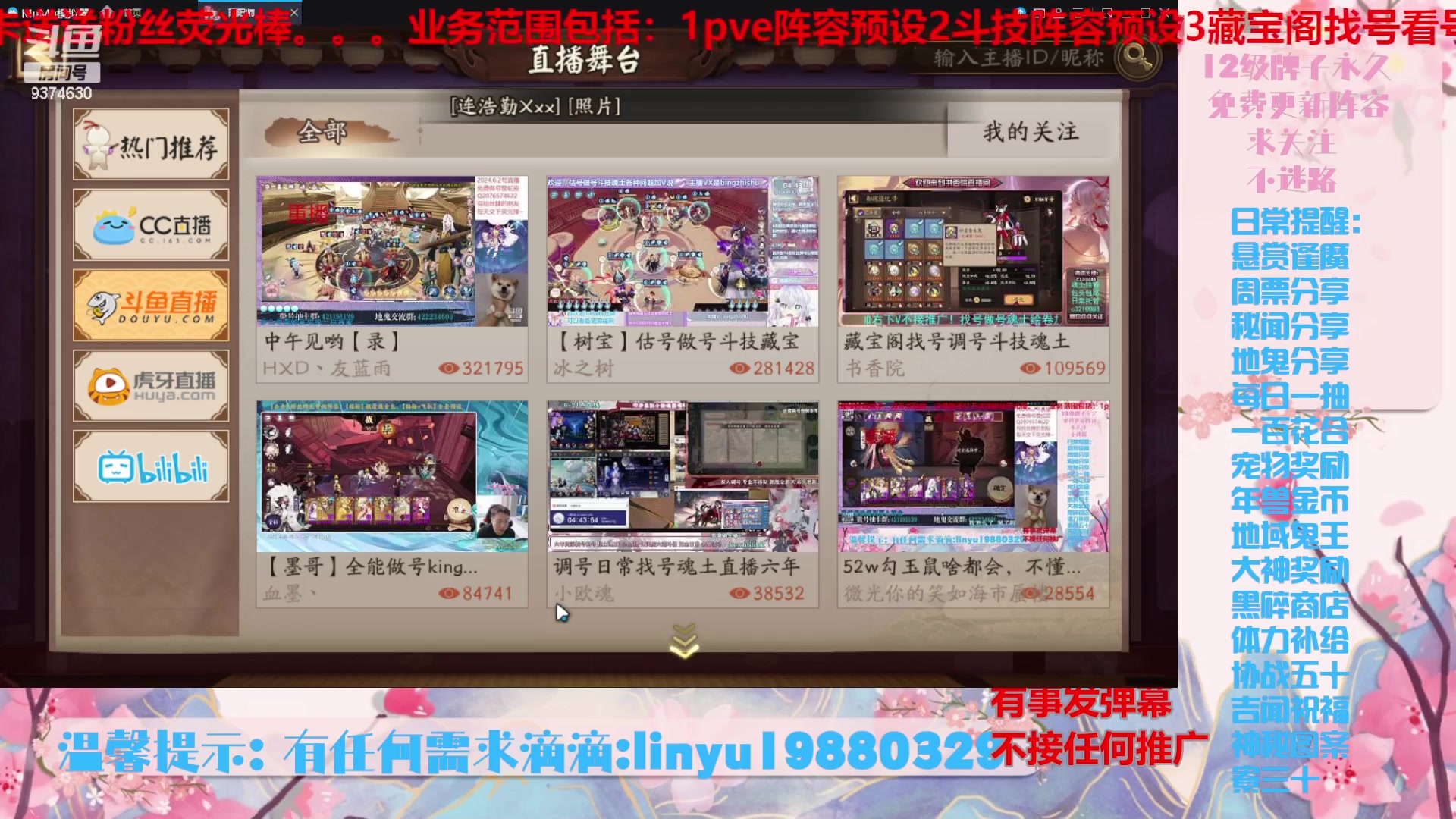 【2024-6-3 5点场】微光你的笑如海市蜃楼:52w勾玉鼠啥都会，不懂你就问