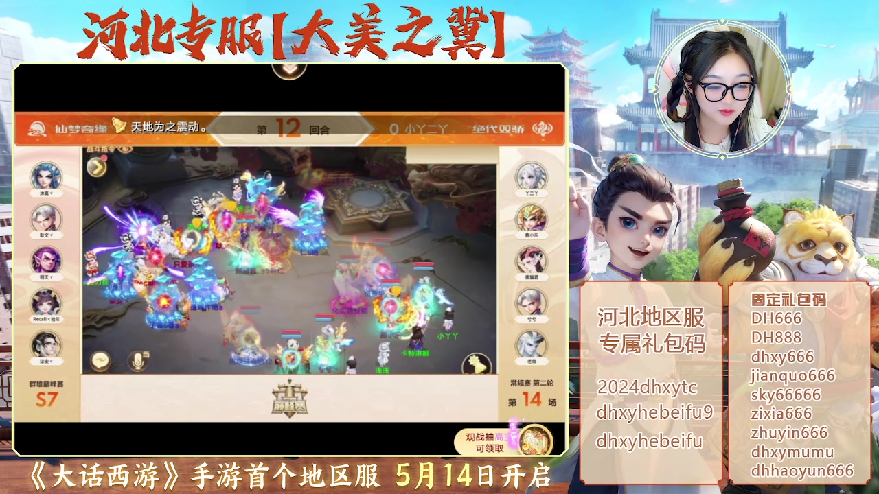 【2024-06-02 22点场】鹿呦呦yoyo：大美之冀，河北专区，我来啦~