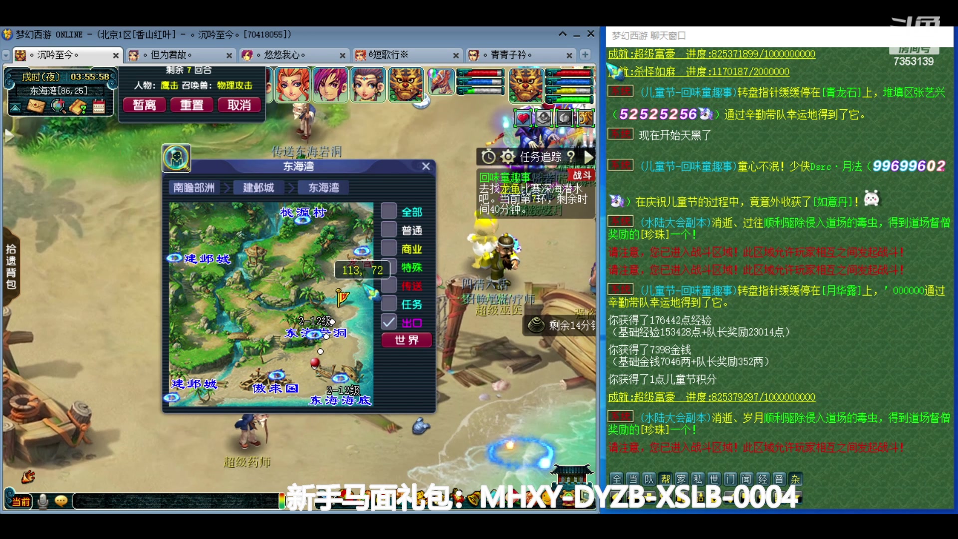 【2024-06-03 03点场】o山星o：香山红叶，飞升129