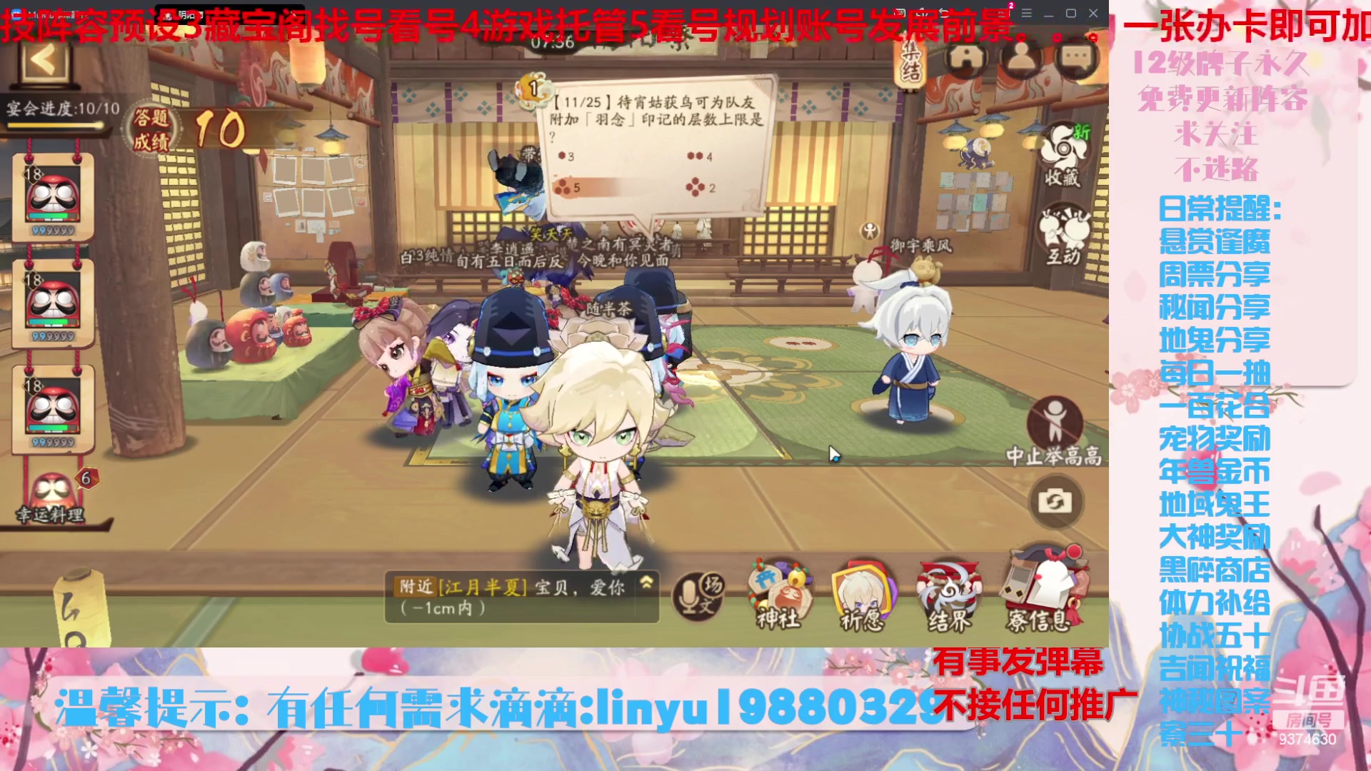 【2024-6-2 19点场】微光你的笑如海市蜃楼:52w勾玉鼠啥都会，不懂你就问