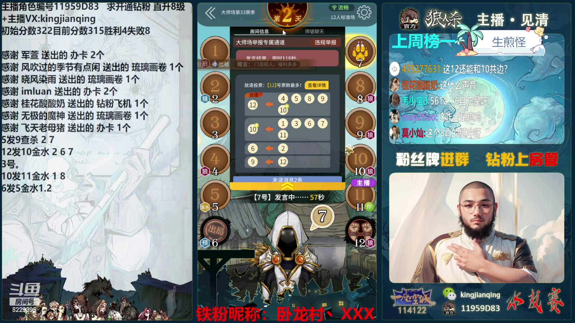 【2024-06-02 21点场】见清king：努力不一定有结果，不努力肯定没有！冲！