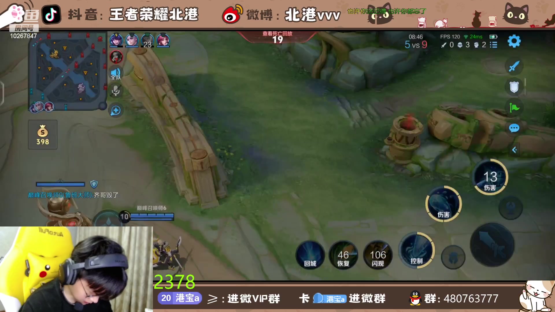 【2024-6-2 19点场】北港ovo:晚上好！！ 10267847