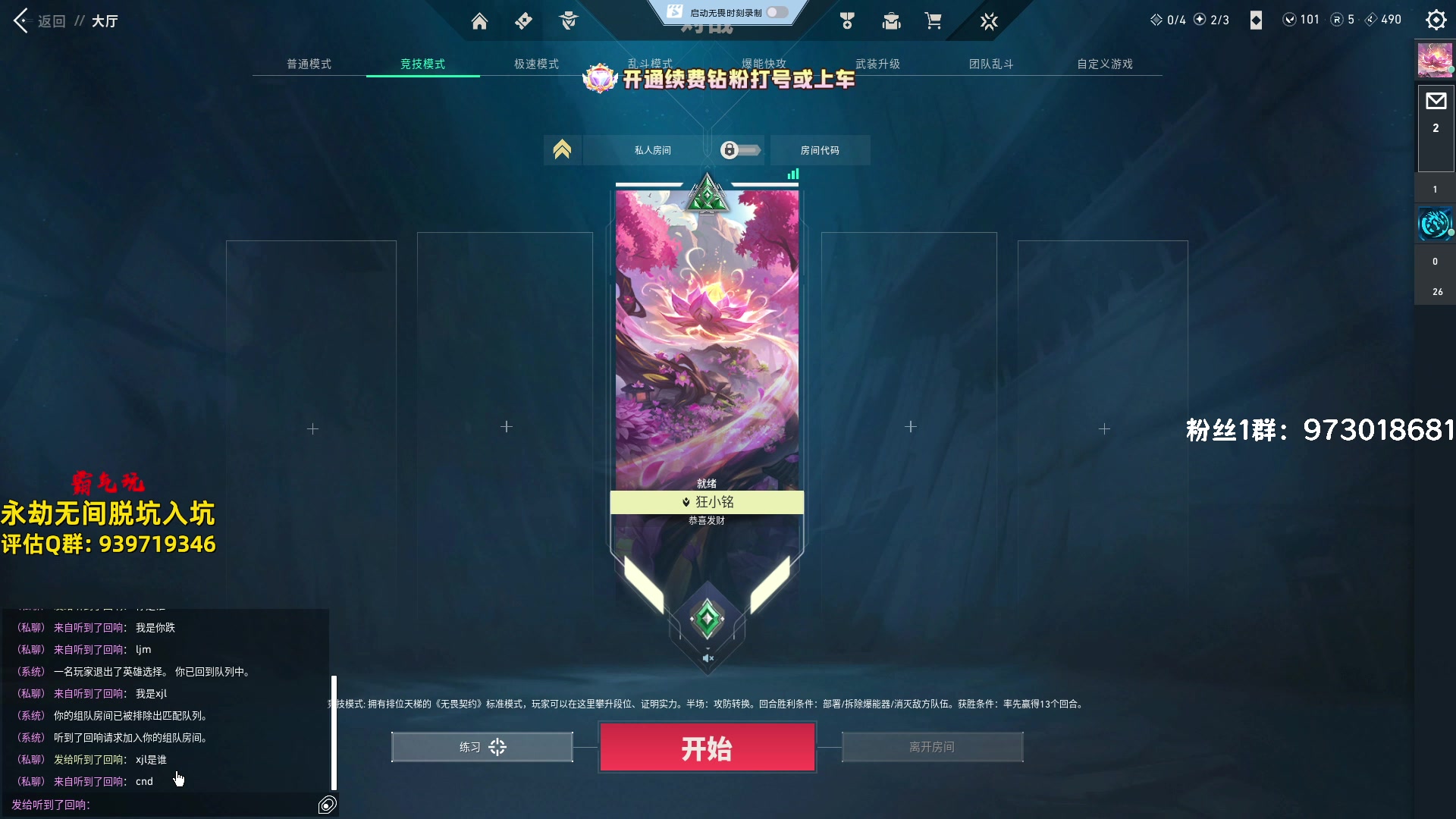 【2024-06-03 16点场】小铭XiaoMing阿：小铭：钻粉上号喽宝子们