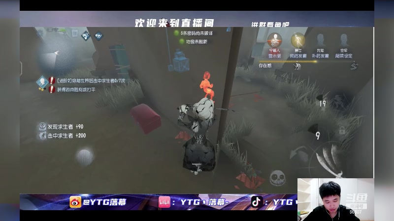 【2024-06-03 19点场】YTG丶落幕：恐怖解密人魅