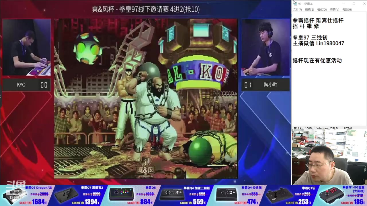 【2024-06-03 09点场】东台林铭：上海街机比赛 爽风杯