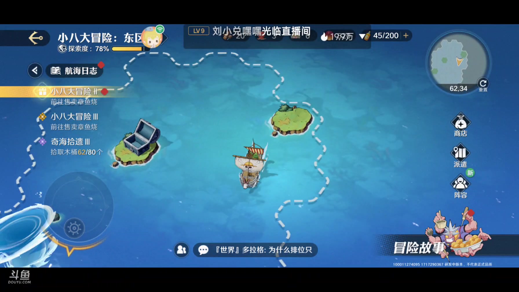 【2024-6-2 8点场】DY科神大大:一起快来玩压