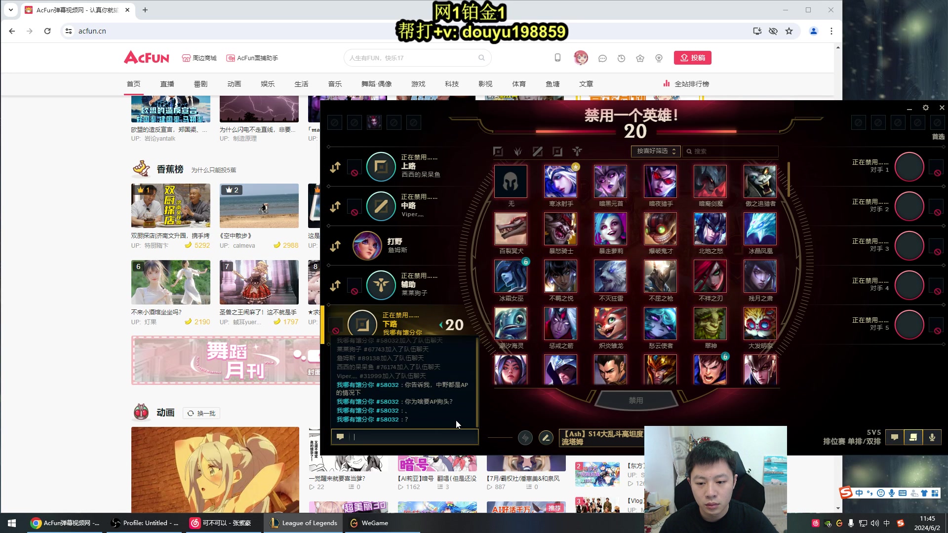 【2024-06-02 11点场】主播阿迎：阿迎：寒冰绝活哥下路细节教学