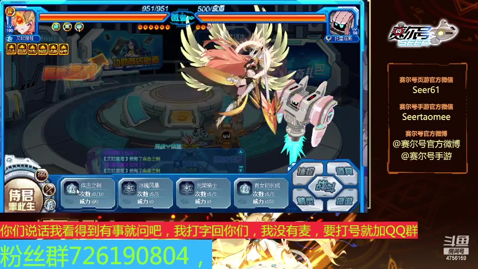 【2024-05-29 09点场】赛尔王007：赛尔号PVE和PVP