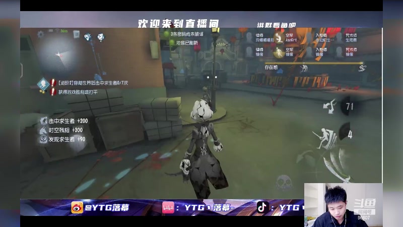【2024-06-03 15点场】YTG丶落幕：第五人格还能提升