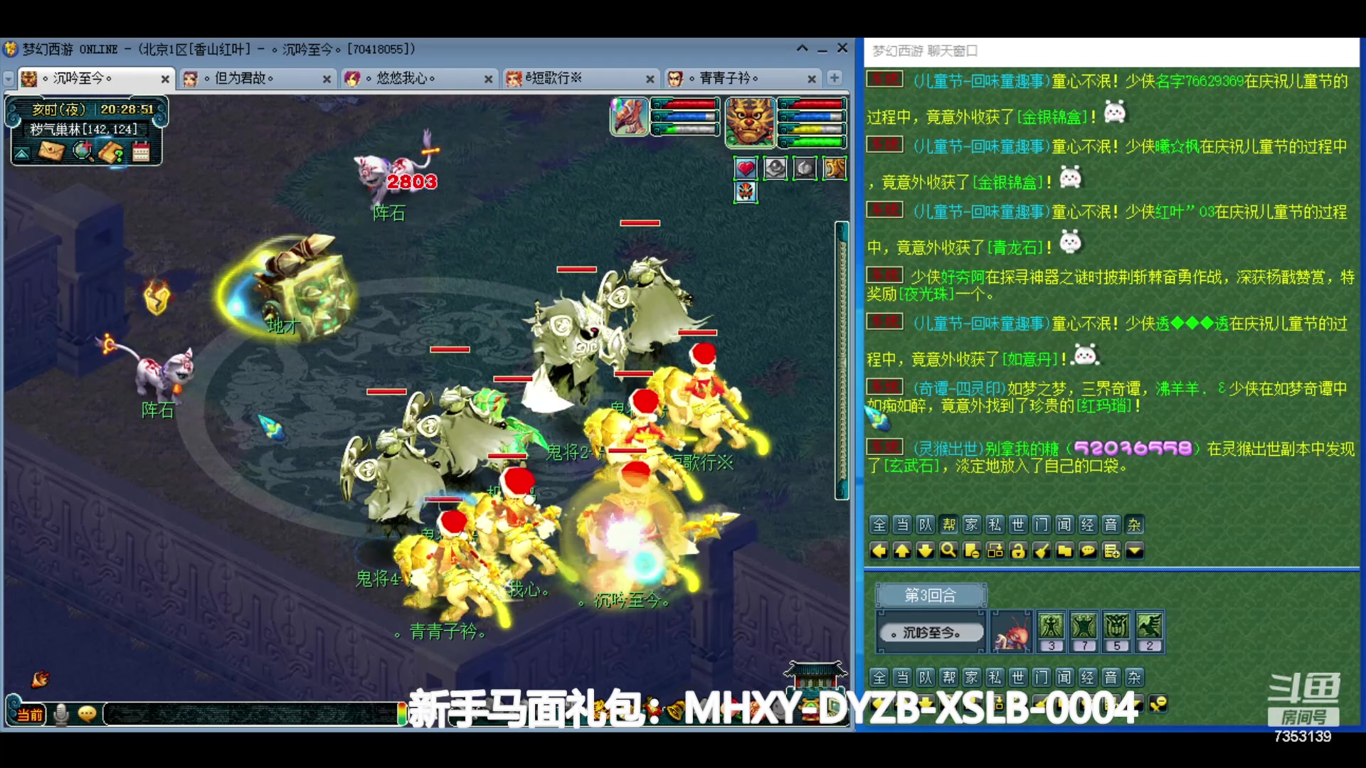 【2024-06-03 19点场】o山星o：香山红叶，飞升129