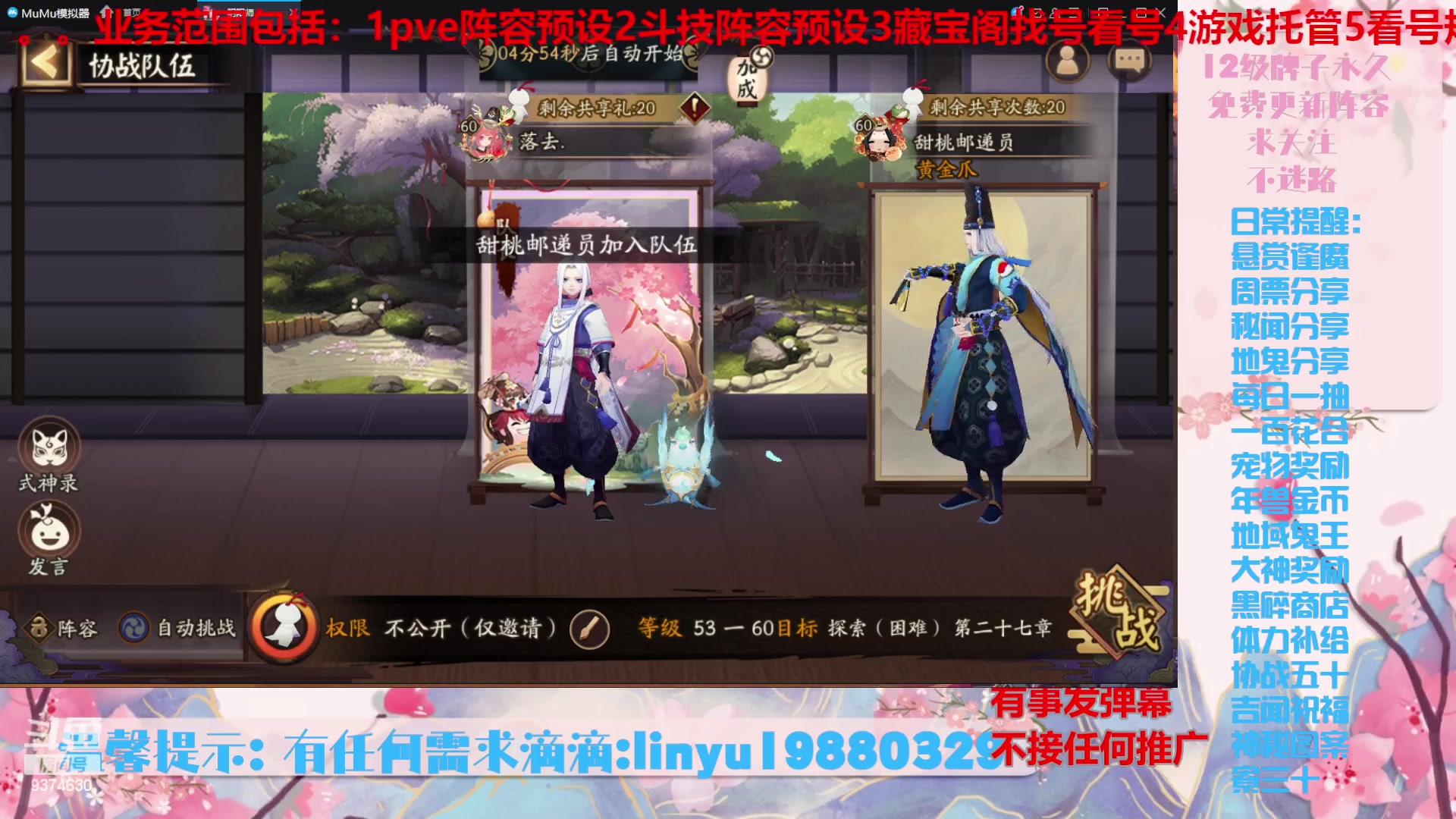 【2024-6-3 9点场】微光你的笑如海市蜃楼:52w勾玉鼠啥都会，不懂你就问