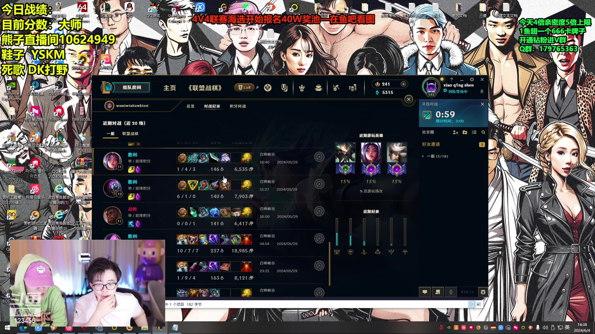 【2024-06-04 14点场】南波儿大魔王丶：狗熊岭闯韩服来了！