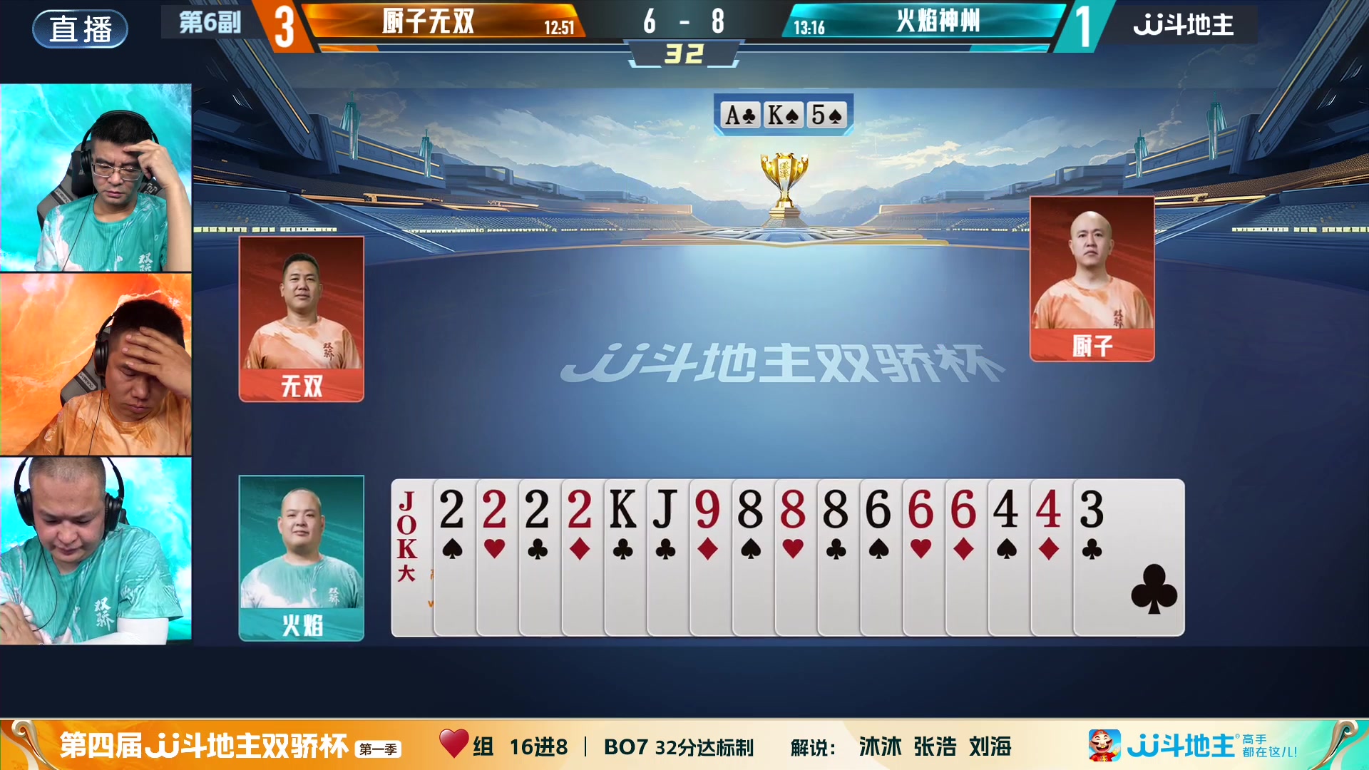 【2024-06-03 21点场】JJ斗地主官方：双骄杯继续，较量激烈！