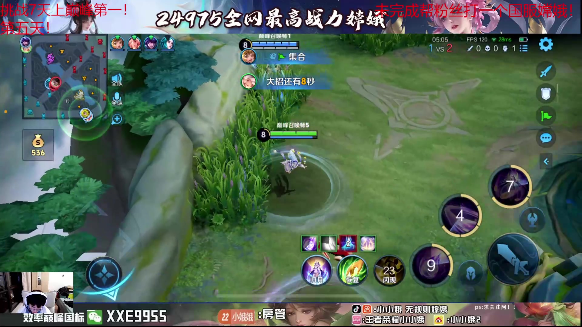 【2024-06-04 20点场】小小娥1：挑战7天上巅峰第一！