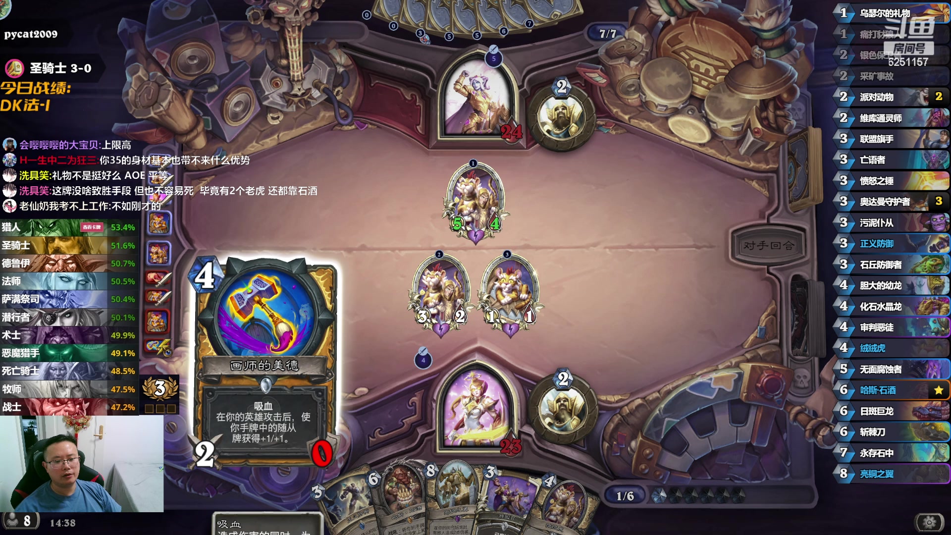 【2024-06-04 13点场】麦迪文哥：各职业平衡了很多