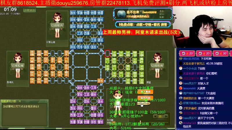 【四国军棋】神机小诸葛的精彩时刻 20240604 18点场