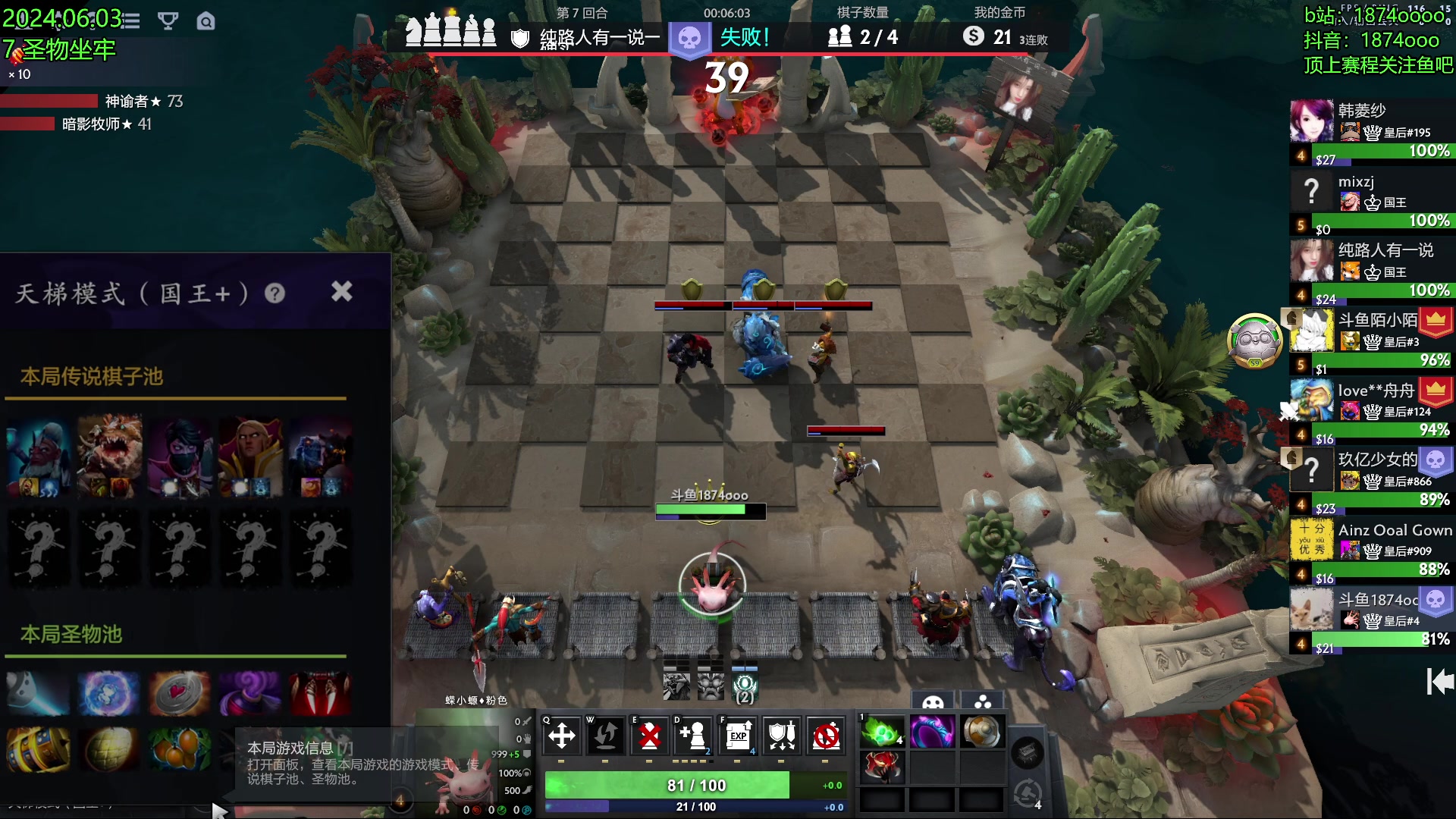 【2024-06-03 18点场】1874ooo：6月789顶上战争！晚一点来