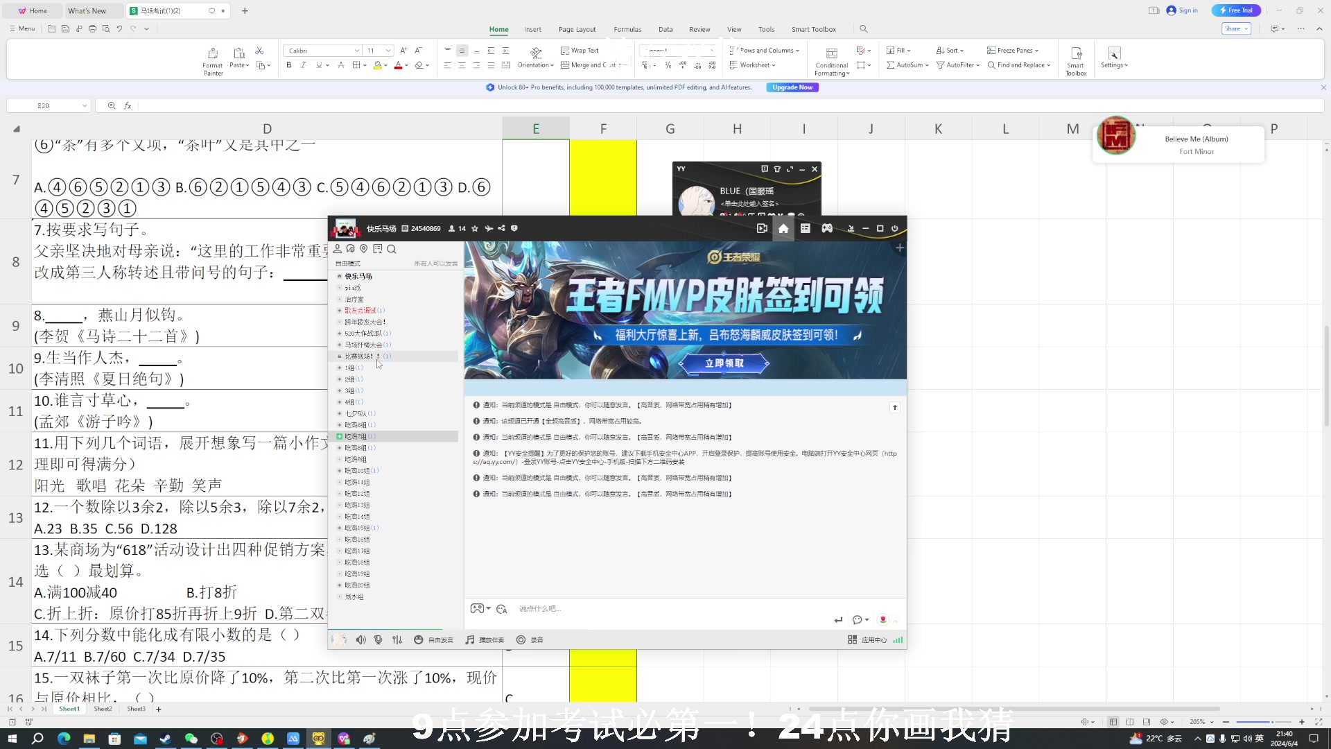 【2024-06-04 21点场】BLUE呀丶：今天有大动作~